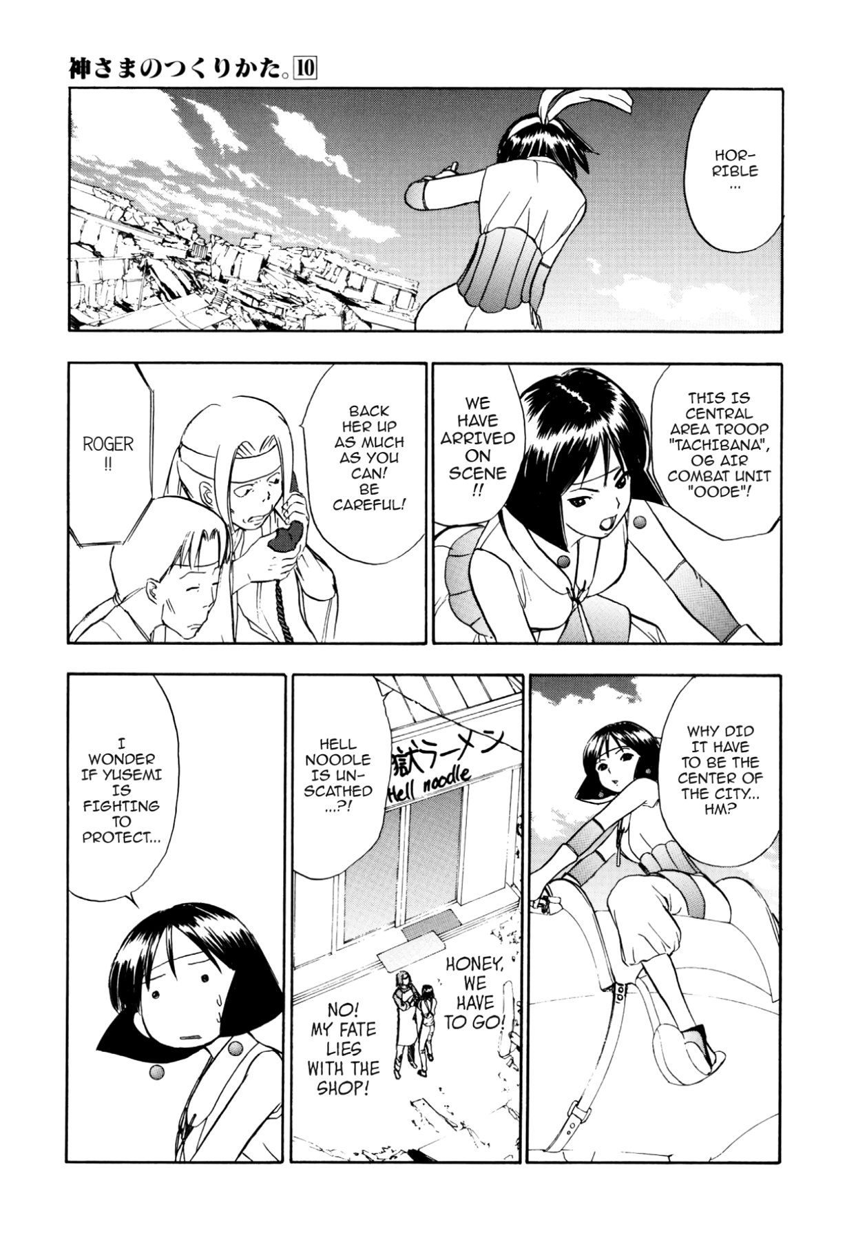How to Create a God. Chapter 51 page 13 - 