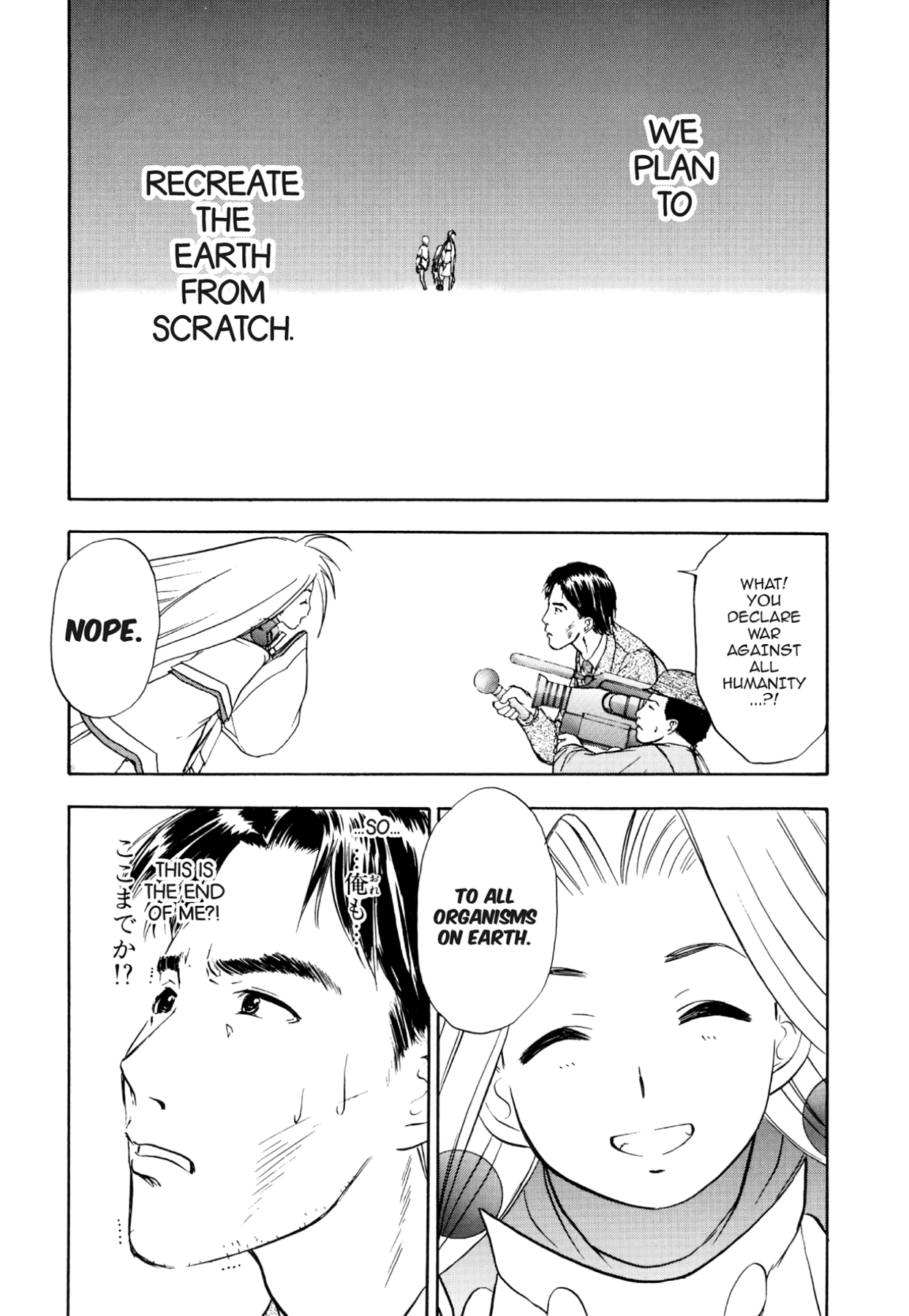 How to Create a God. Chapter 51 page 15 - 