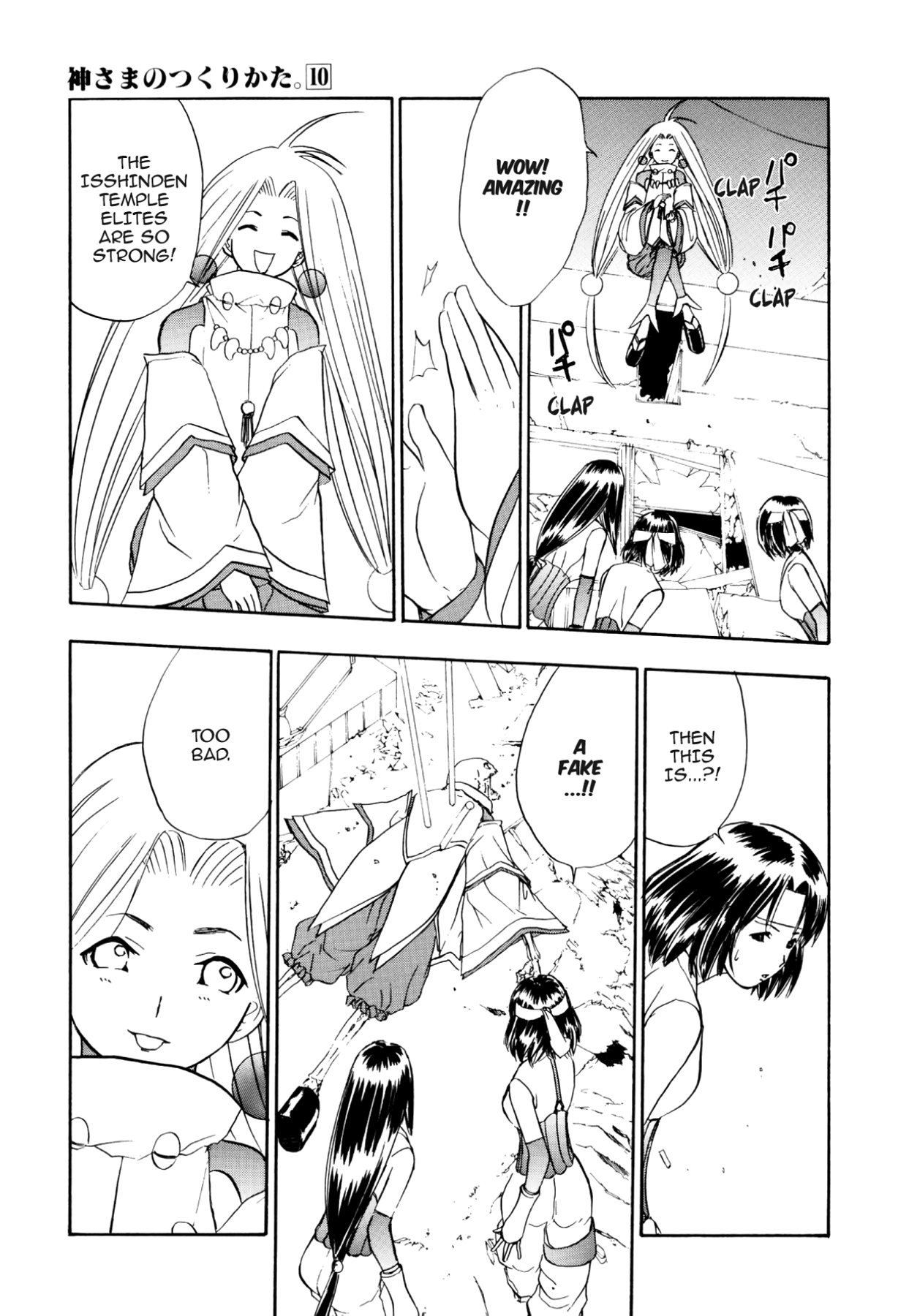 How to Create a God. Chapter 51 page 17 - 