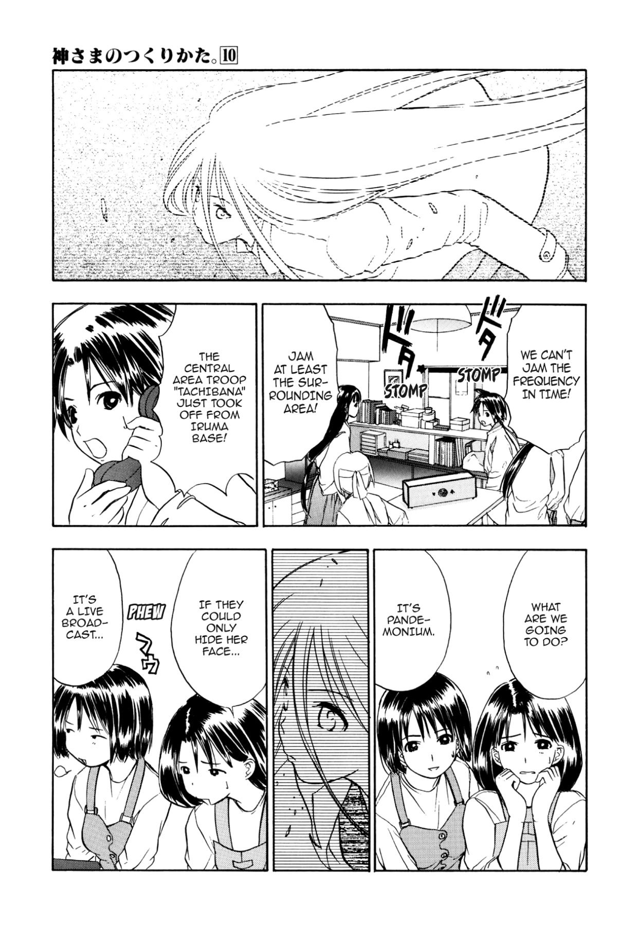 How to Create a God. Chapter 51 page 3 - 