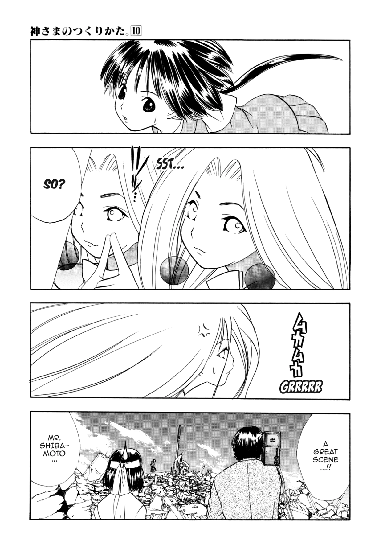 How to Create a God. Chapter 51 page 33 - 