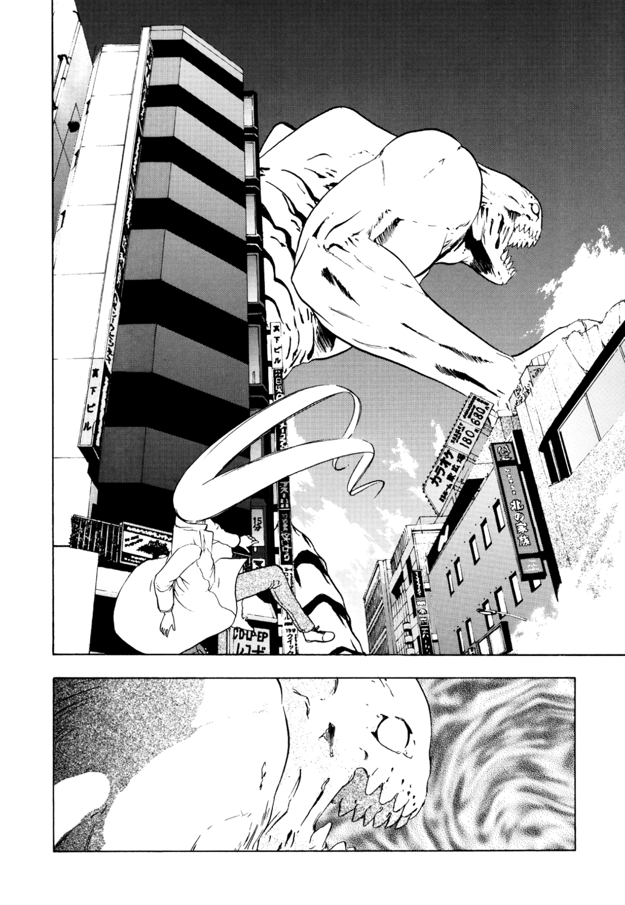 How to Create a God. Chapter 51 page 6 - 
