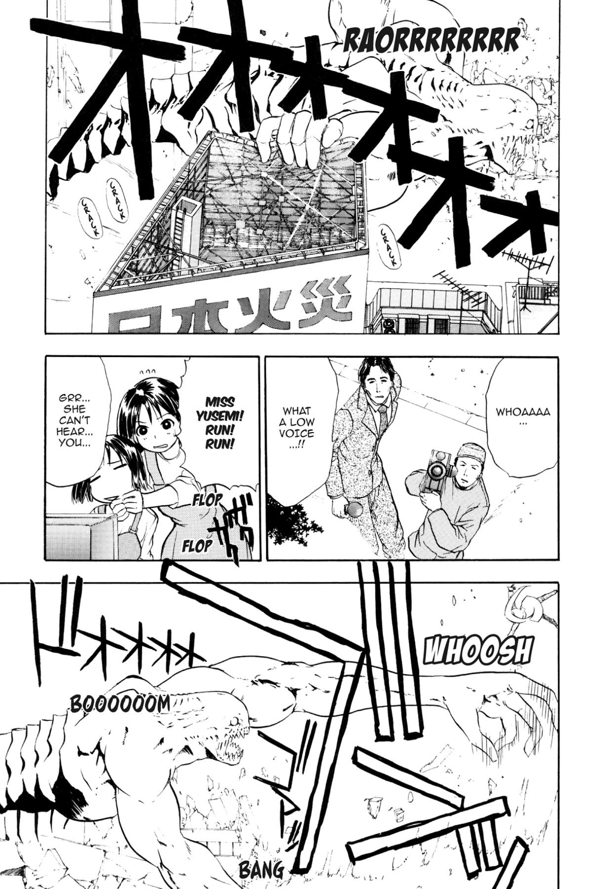 How to Create a God. Chapter 51 page 7 - 