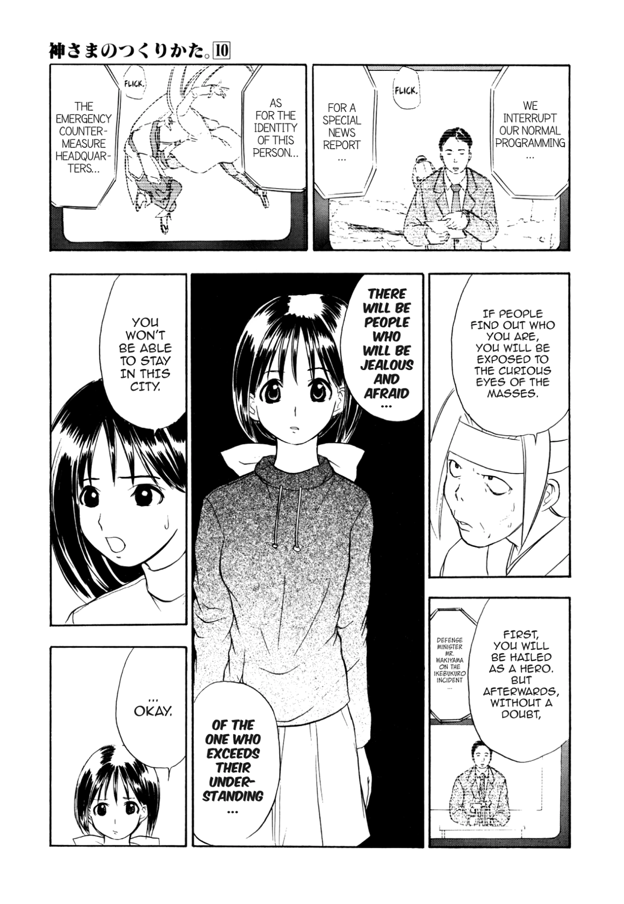 How to Create a God. Chapter 52 page 3 - 