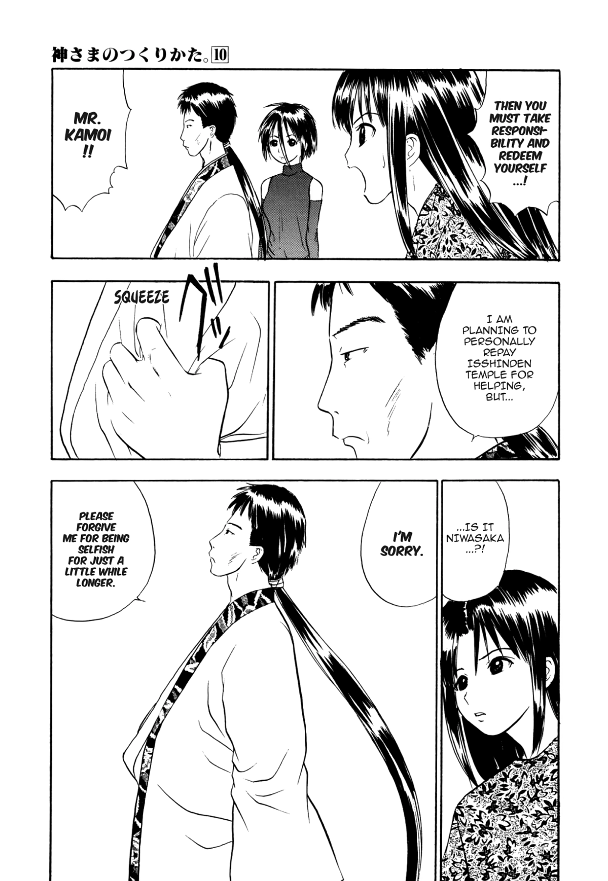 How to Create a God. Chapter 52 page 23 - 