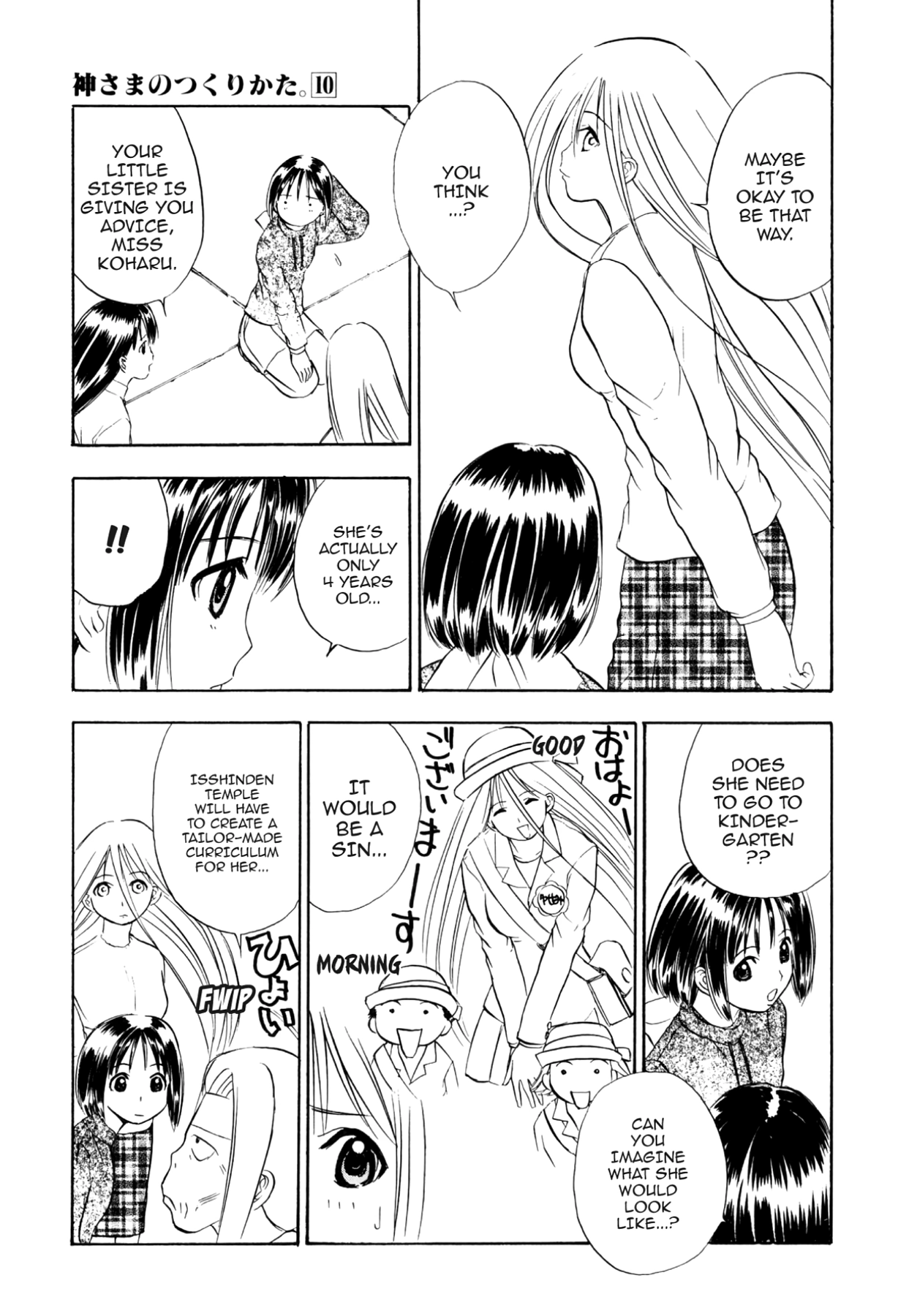How to Create a God. Chapter 52 page 32 - 