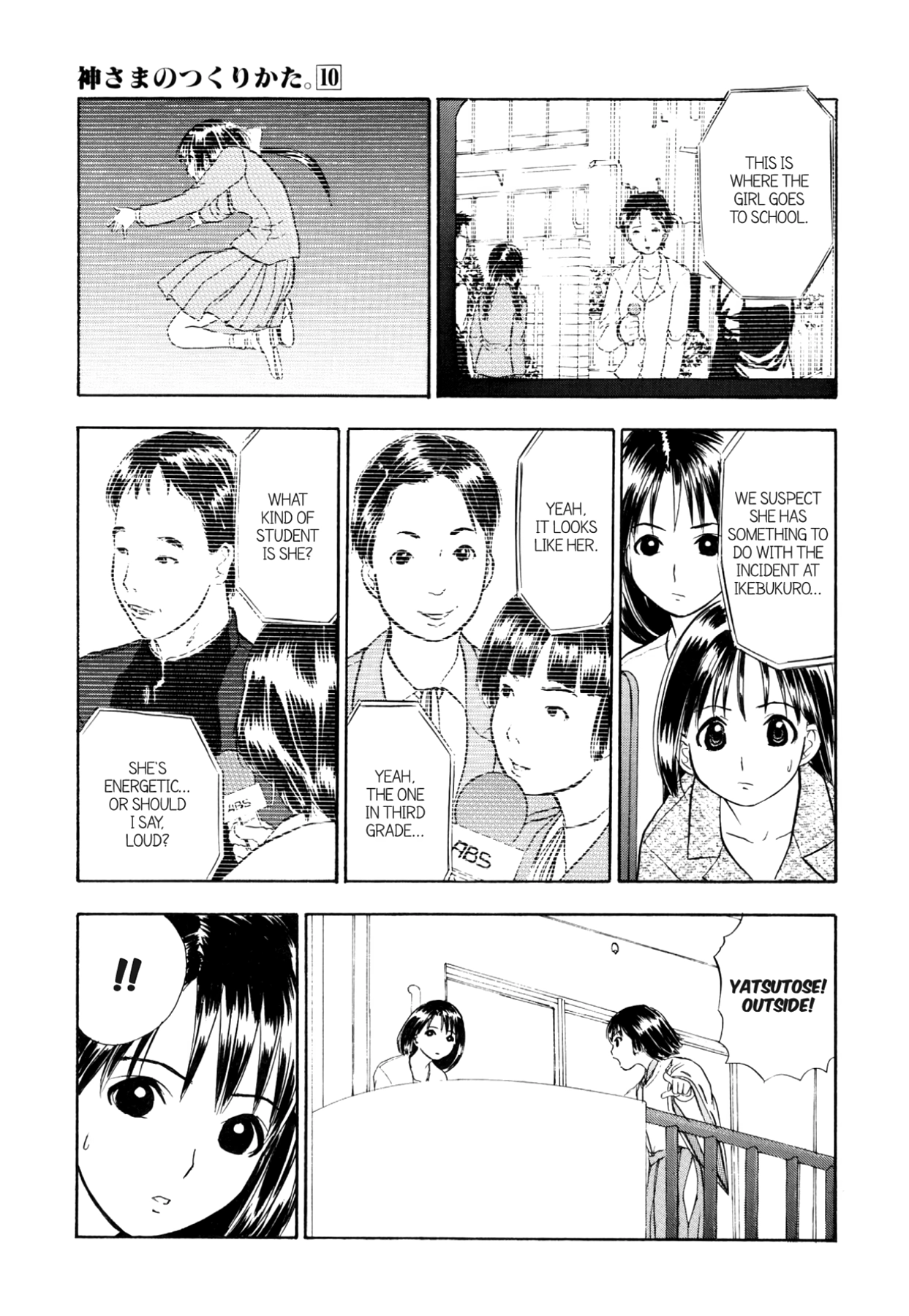 How to Create a God. Chapter 52 page 34 - 