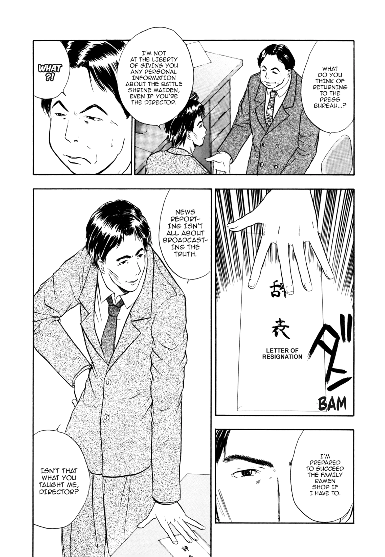 How to Create a God. Chapter 52 page 6 - 