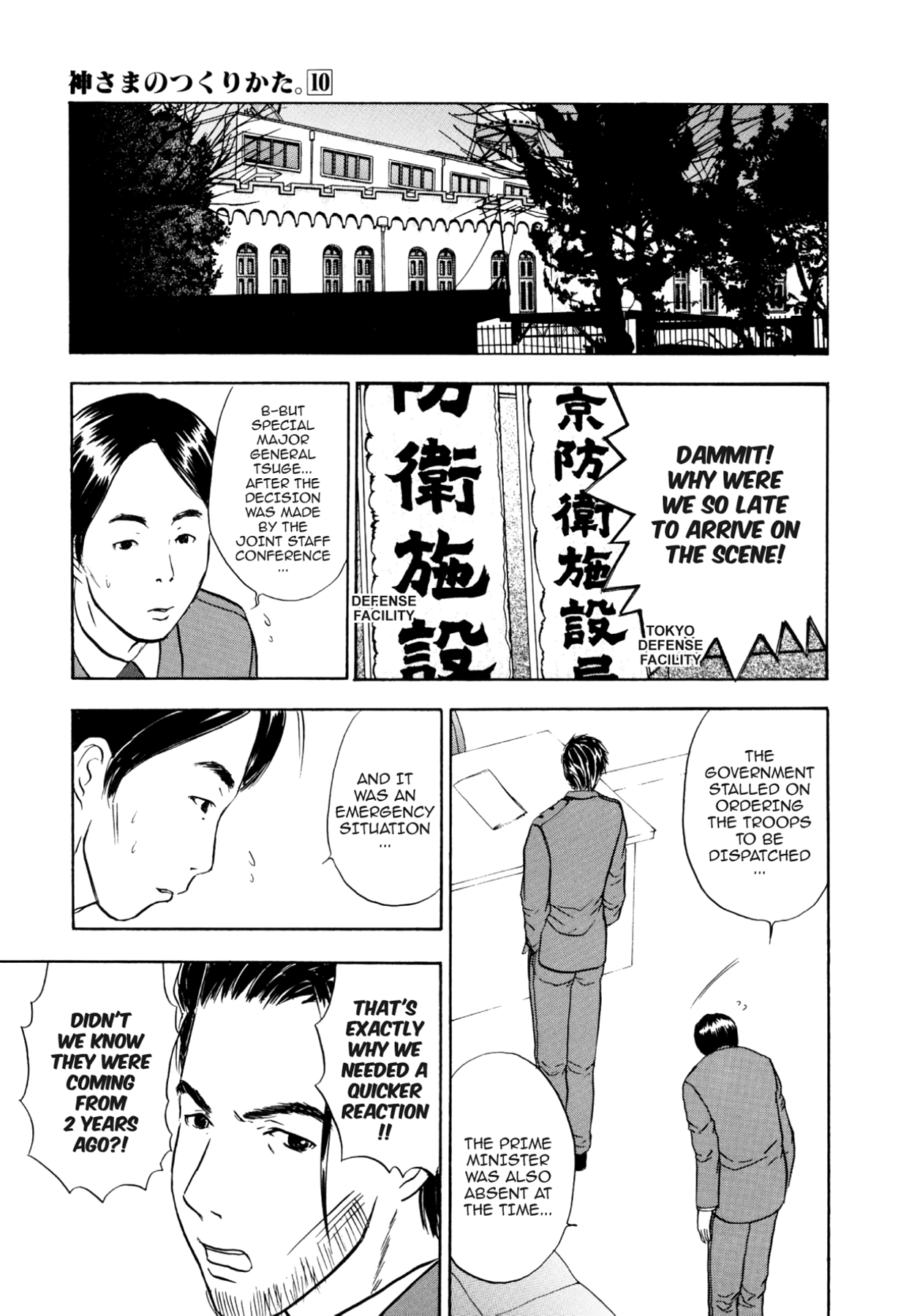 How to Create a God. Chapter 52 page 7 - 