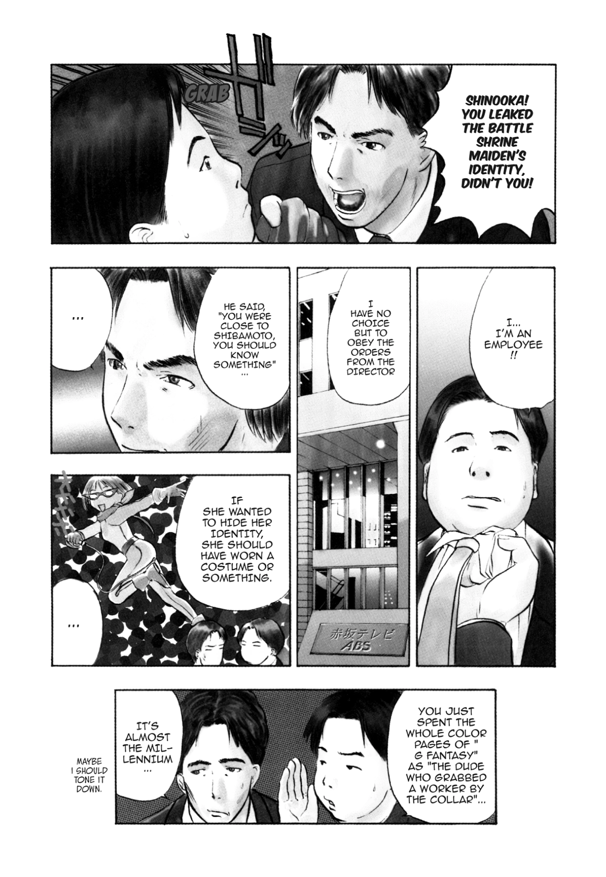 How to Create a God. Chapter 53 page 1 - 