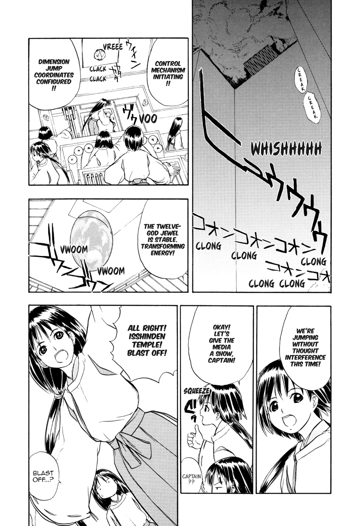 How to Create a God. Chapter 53 page 13 - 