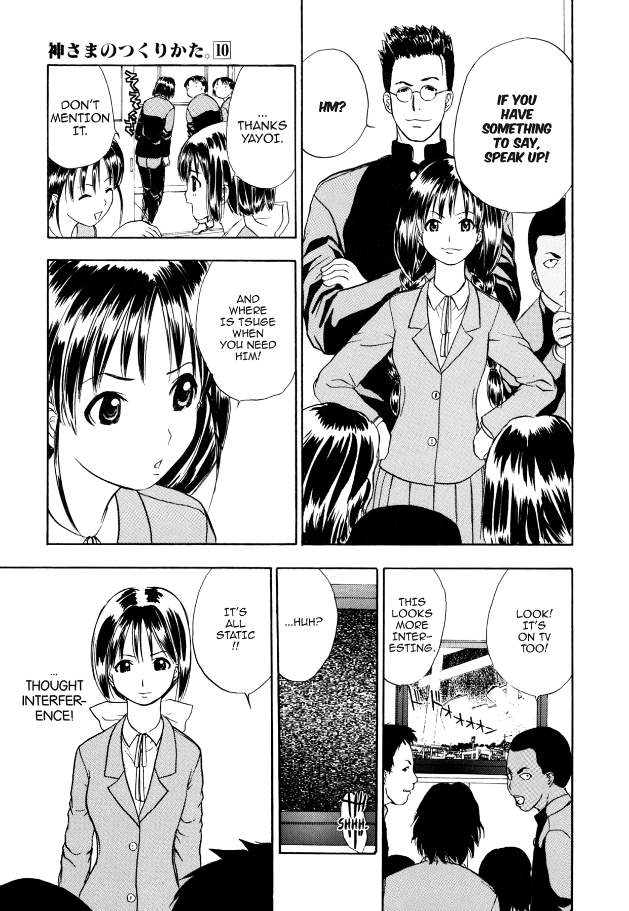 How to Create a God. Chapter 54 page 3 - 