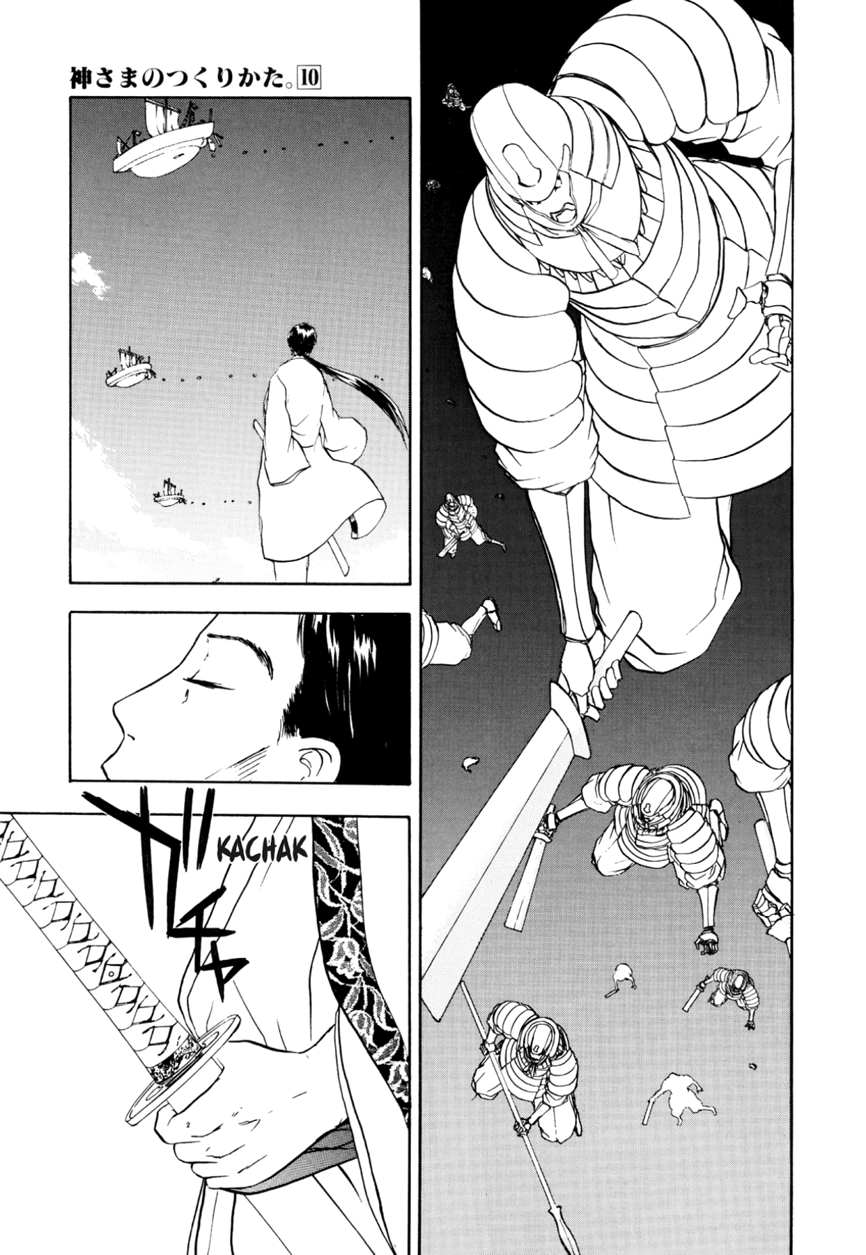 How to Create a God. Chapter 54 page 22 - 