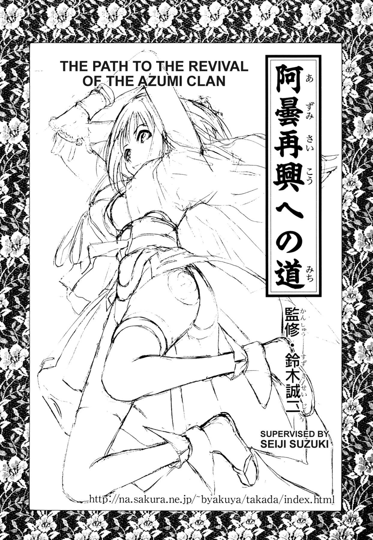 How to Create a God. Chapter 54 page 34 - 