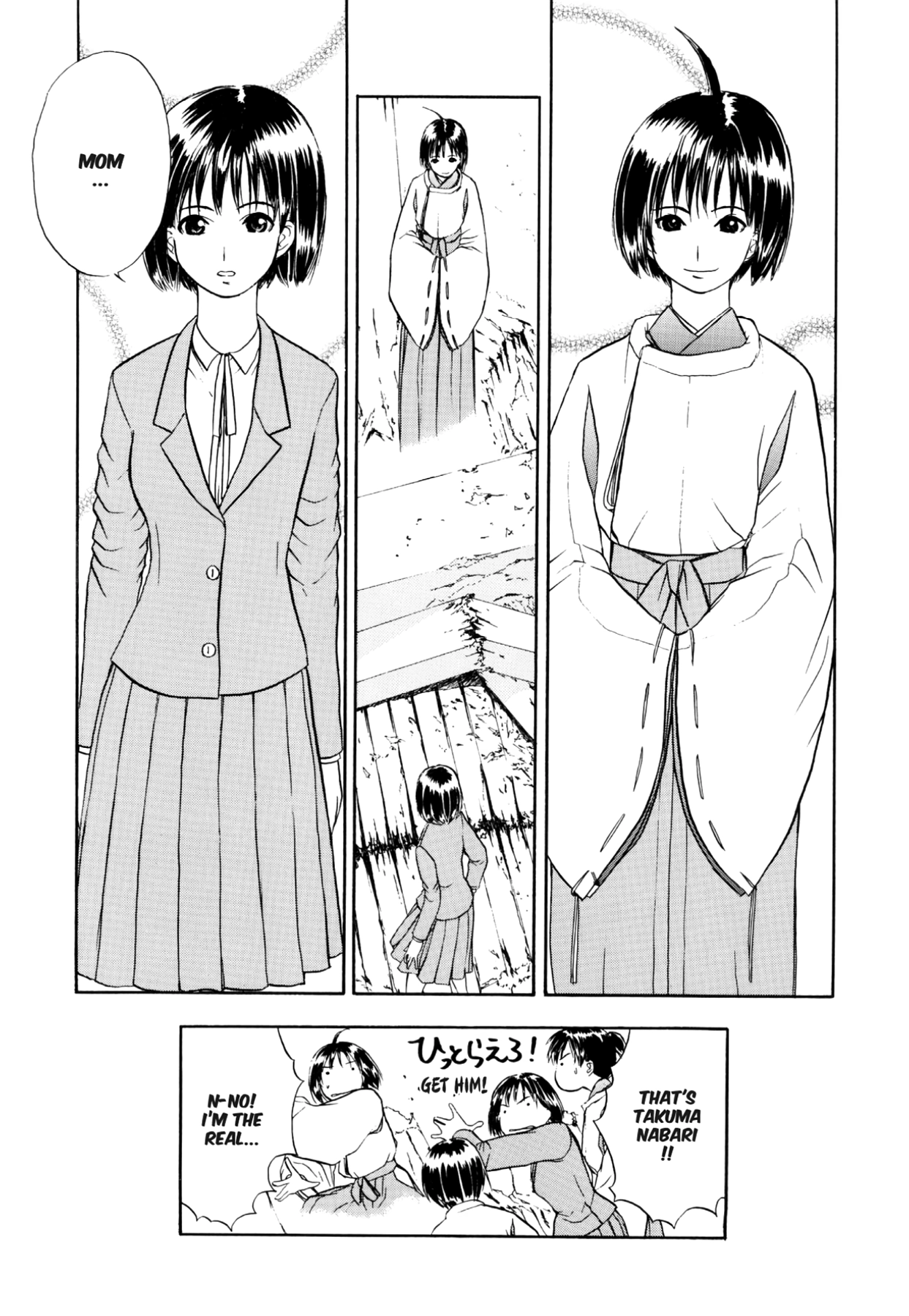 How to Create a God. Chapter 54 page 9 - 