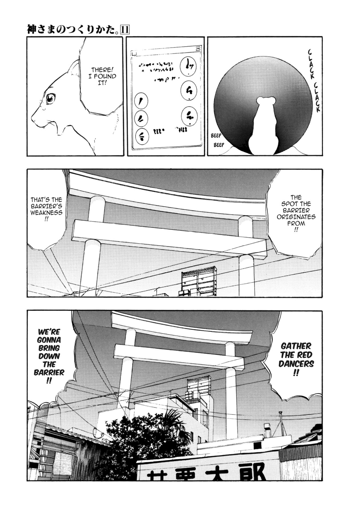 How to Create a God. Chapter 56 page 17 - 