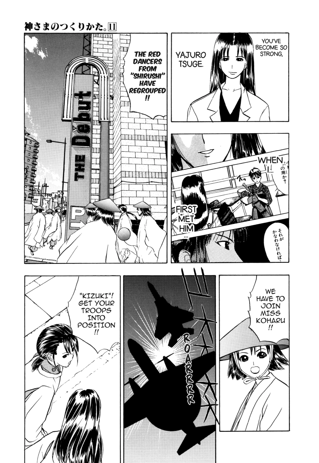 How to Create a God. Chapter 58 page 3 - 