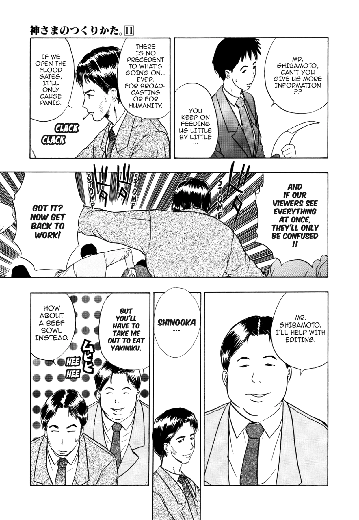How to Create a God. Chapter 58 page 9 - 