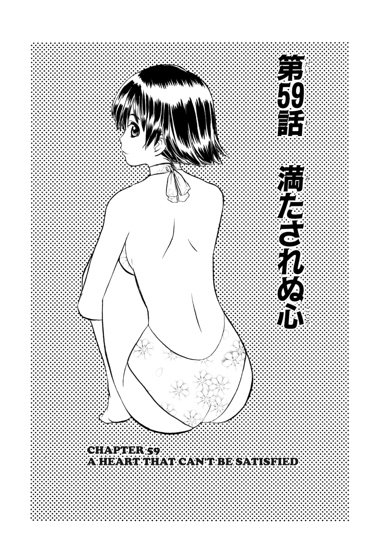 How to Create a God. Chapter 59 page 1 - 