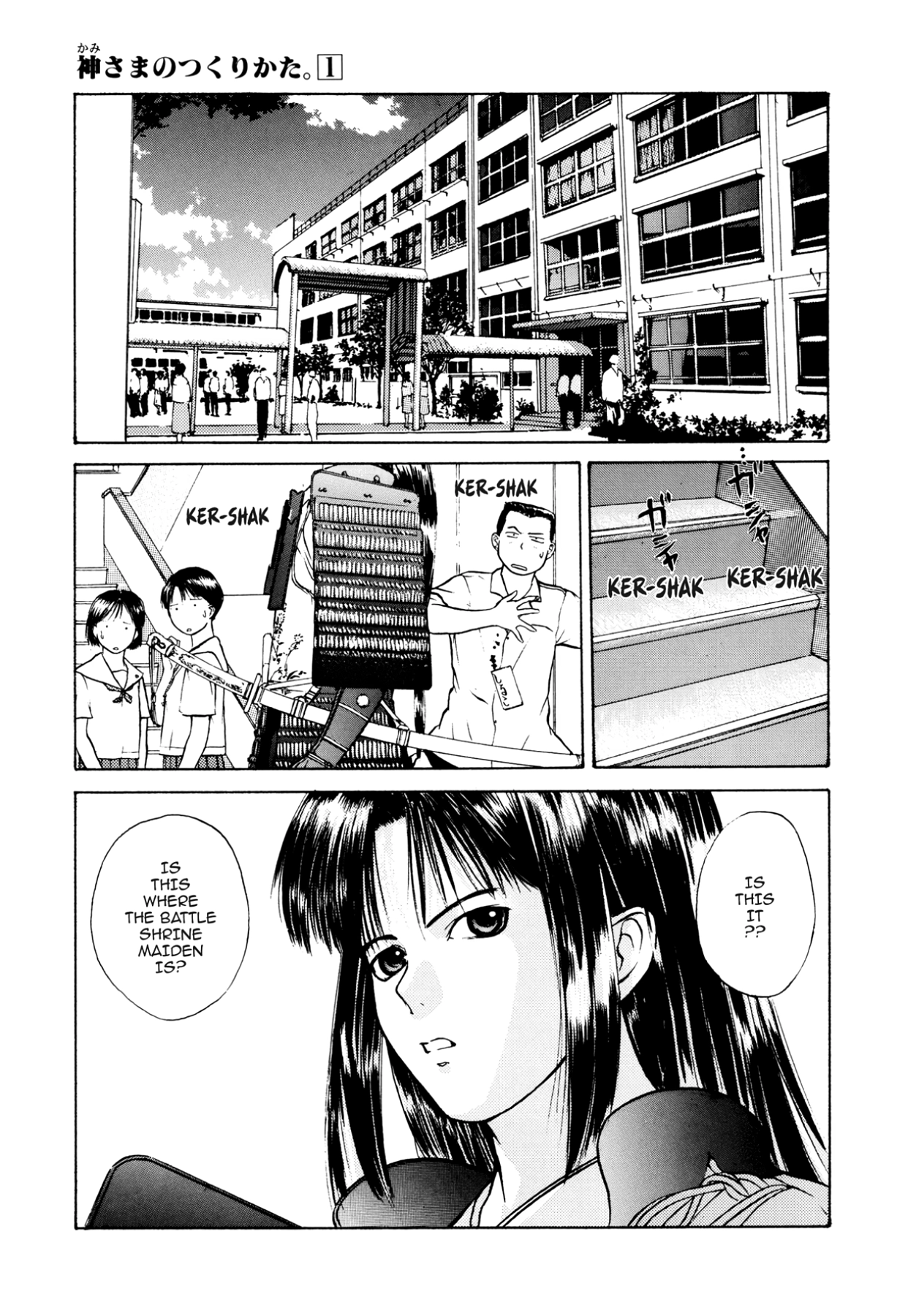 How to Create a God. Chapter 6 page 1 - 