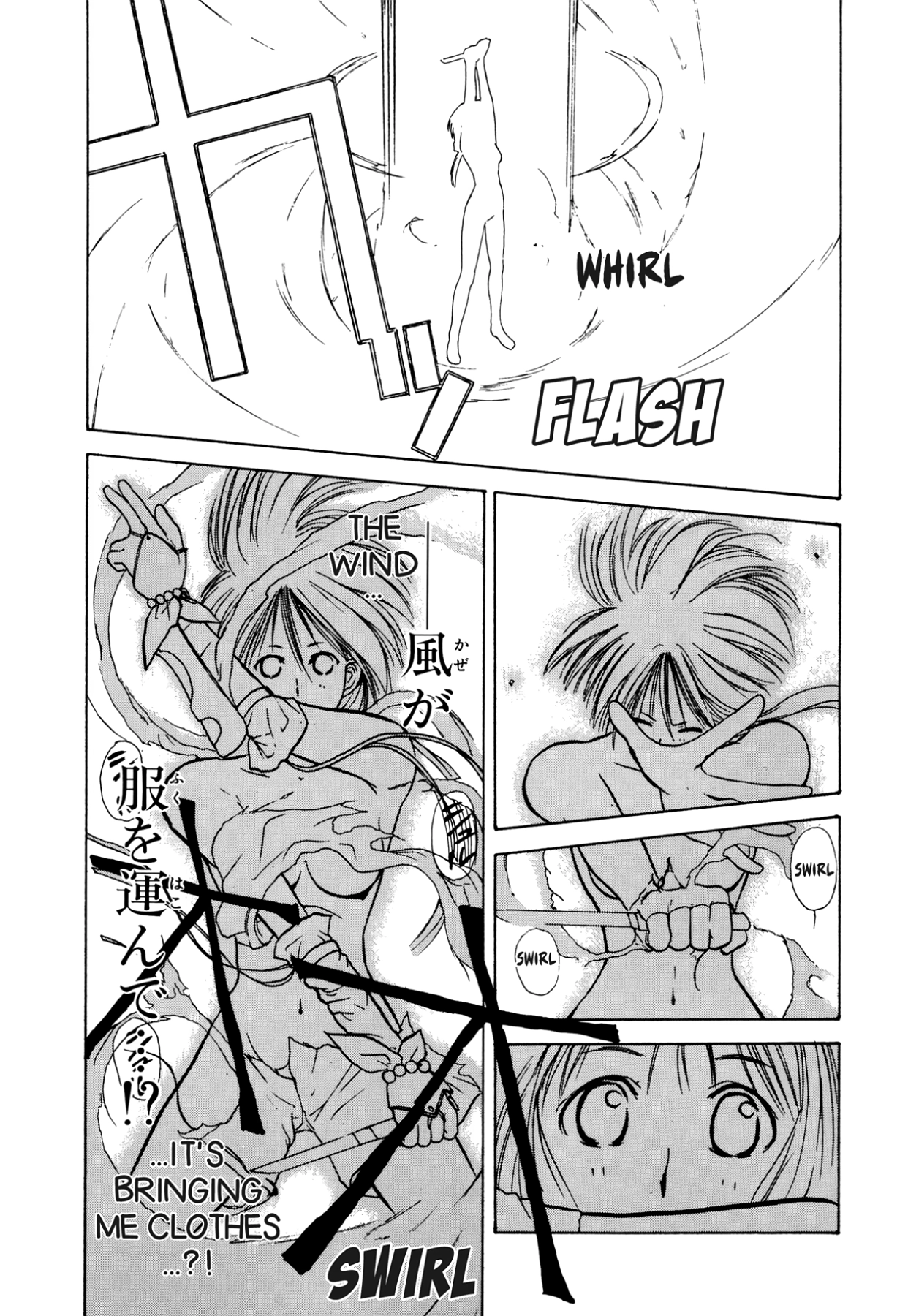 How to Create a God. Chapter 6 page 18 - 