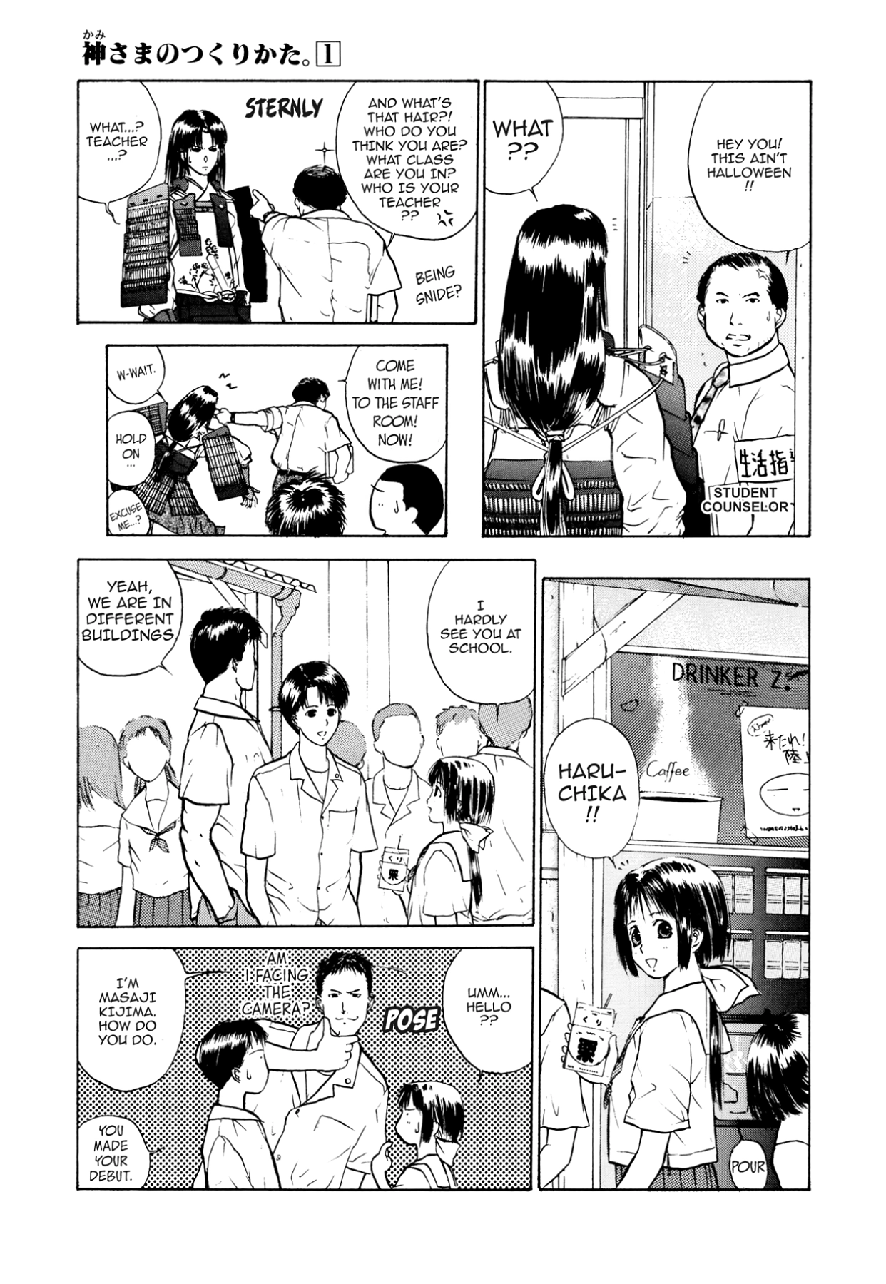 How to Create a God. Chapter 6 page 3 - 