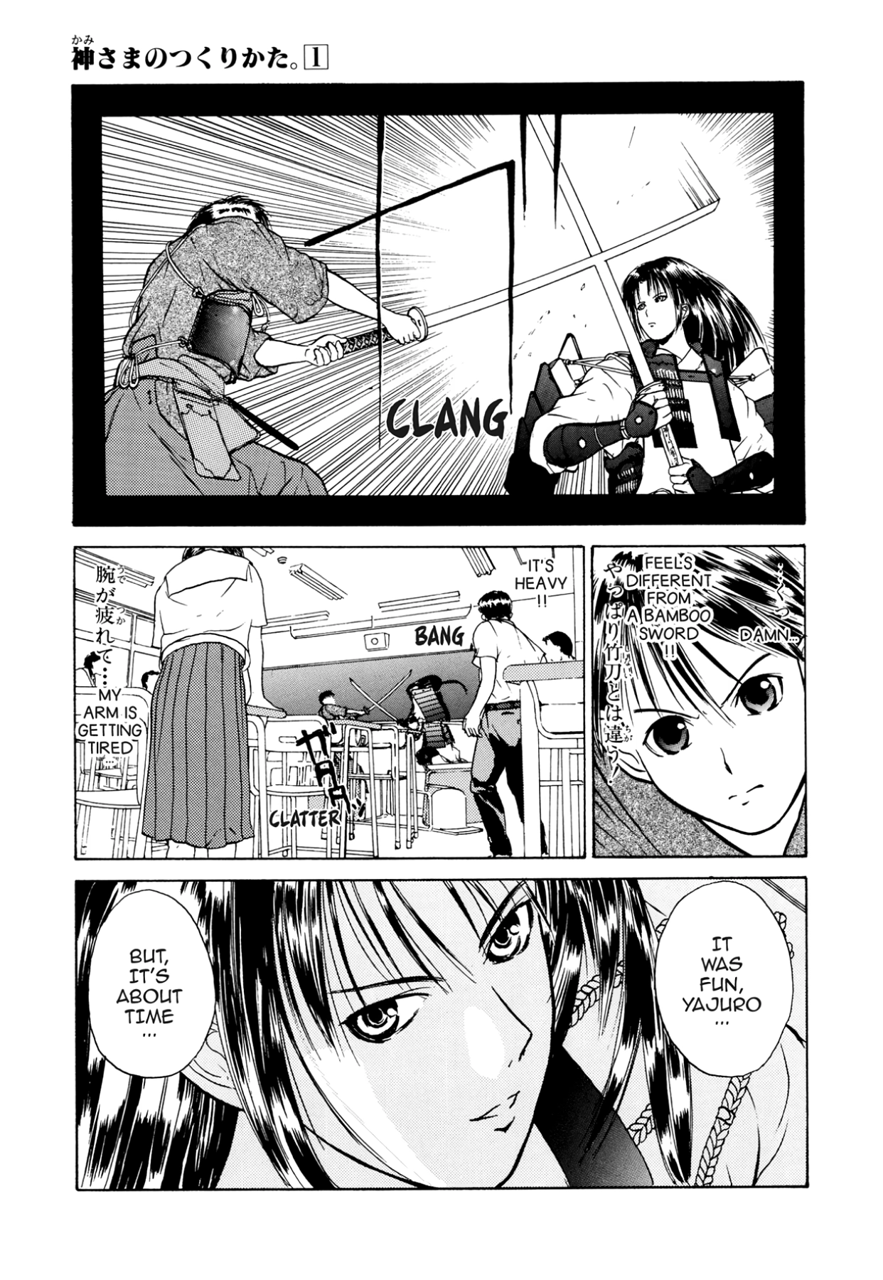 How to Create a God. Chapter 6 page 24 - 