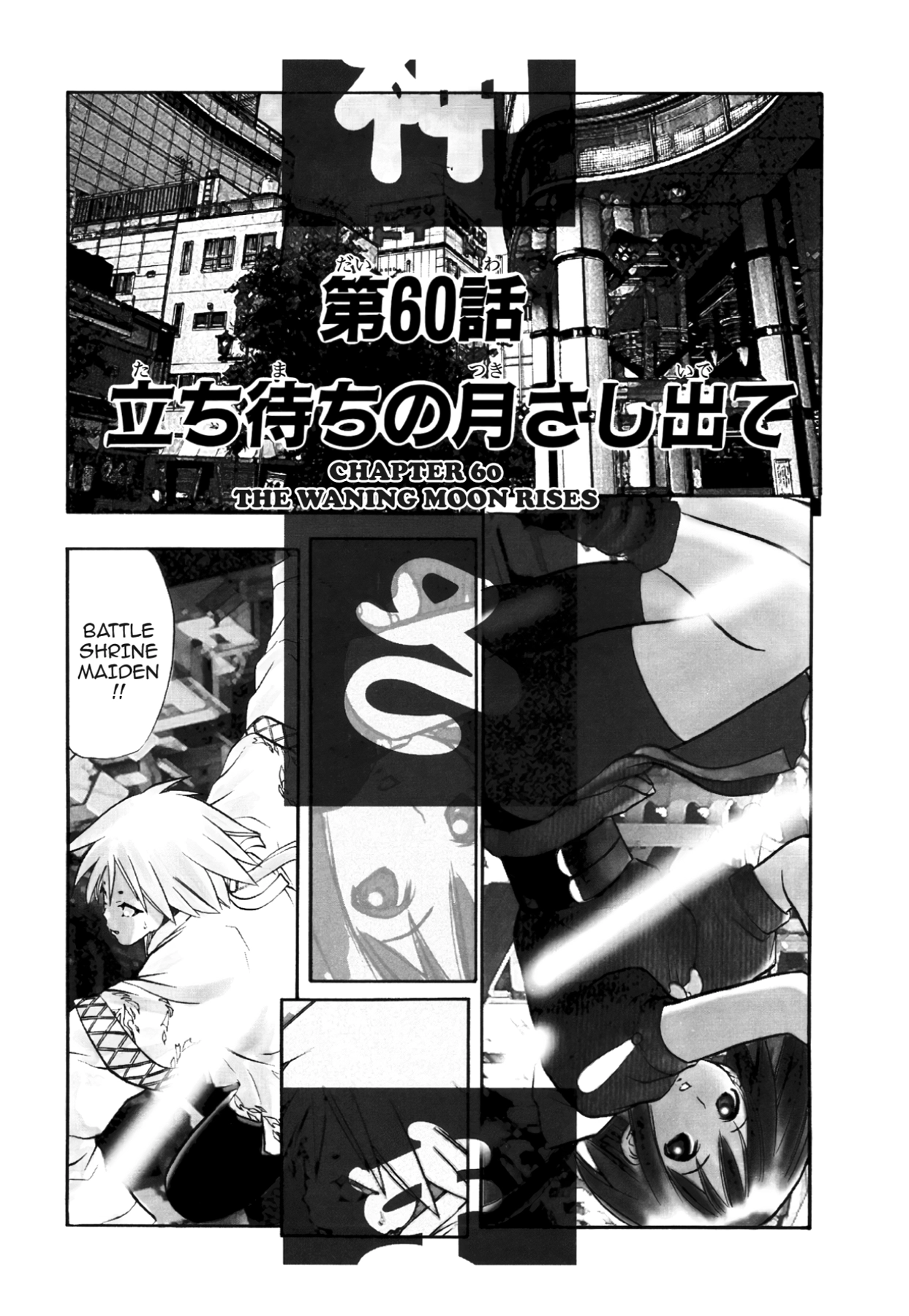 How to Create a God. Chapter 60 page 1 - 