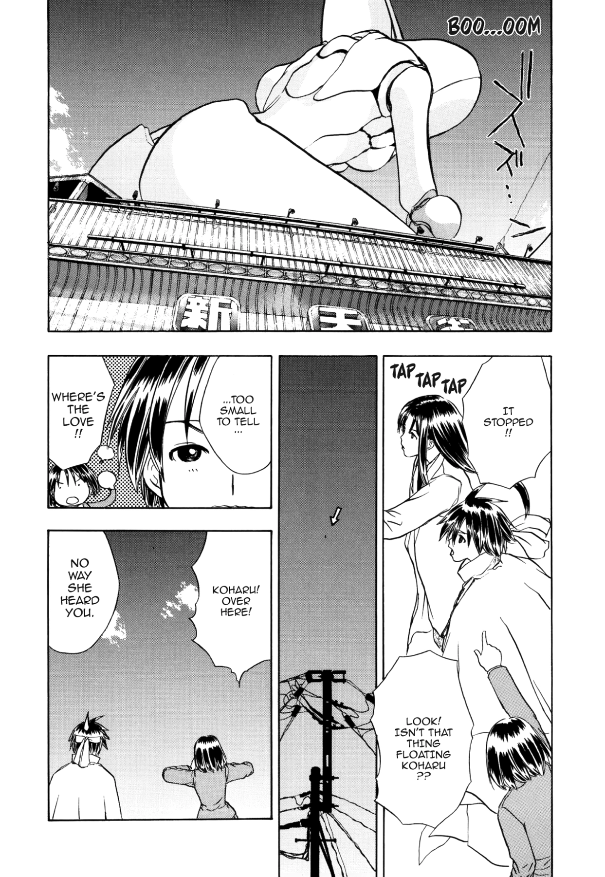 How to Create a God. Chapter 60 page 14 - 