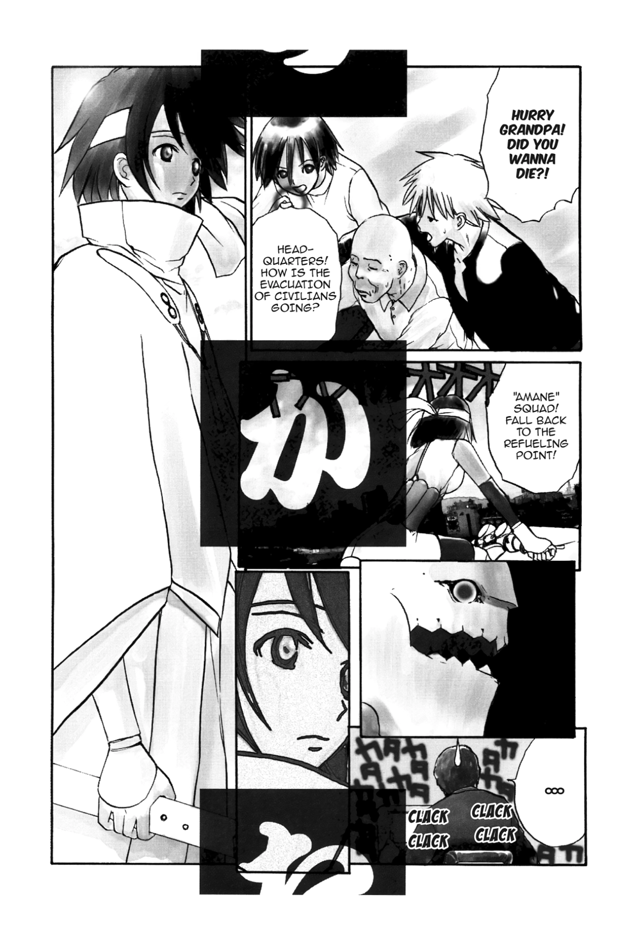 How to Create a God. Chapter 60 page 3 - 