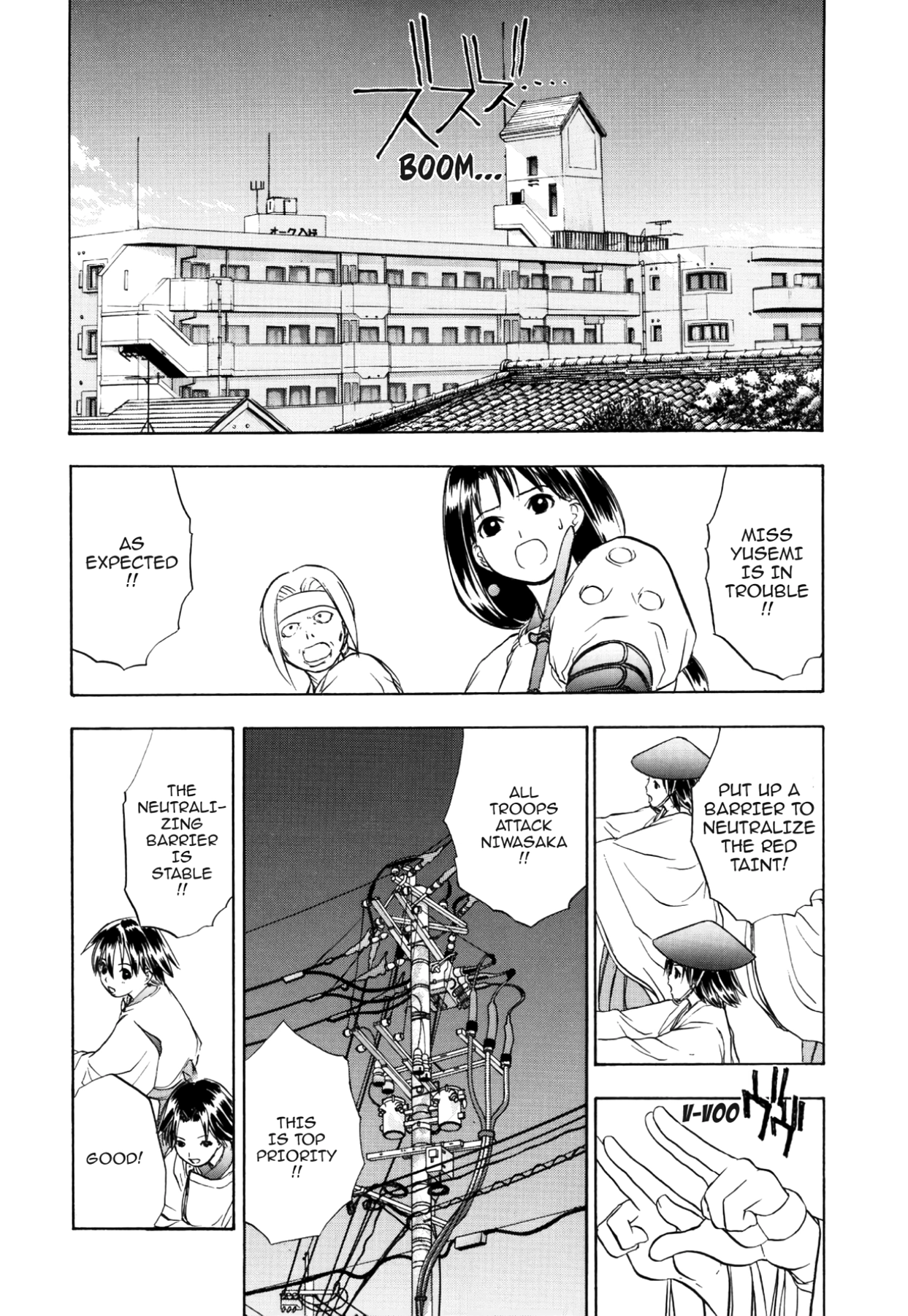 How to Create a God. Chapter 60 page 21 - 