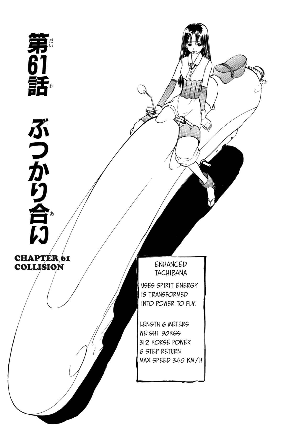 How to Create a God. Chapter 61 page 1 - 