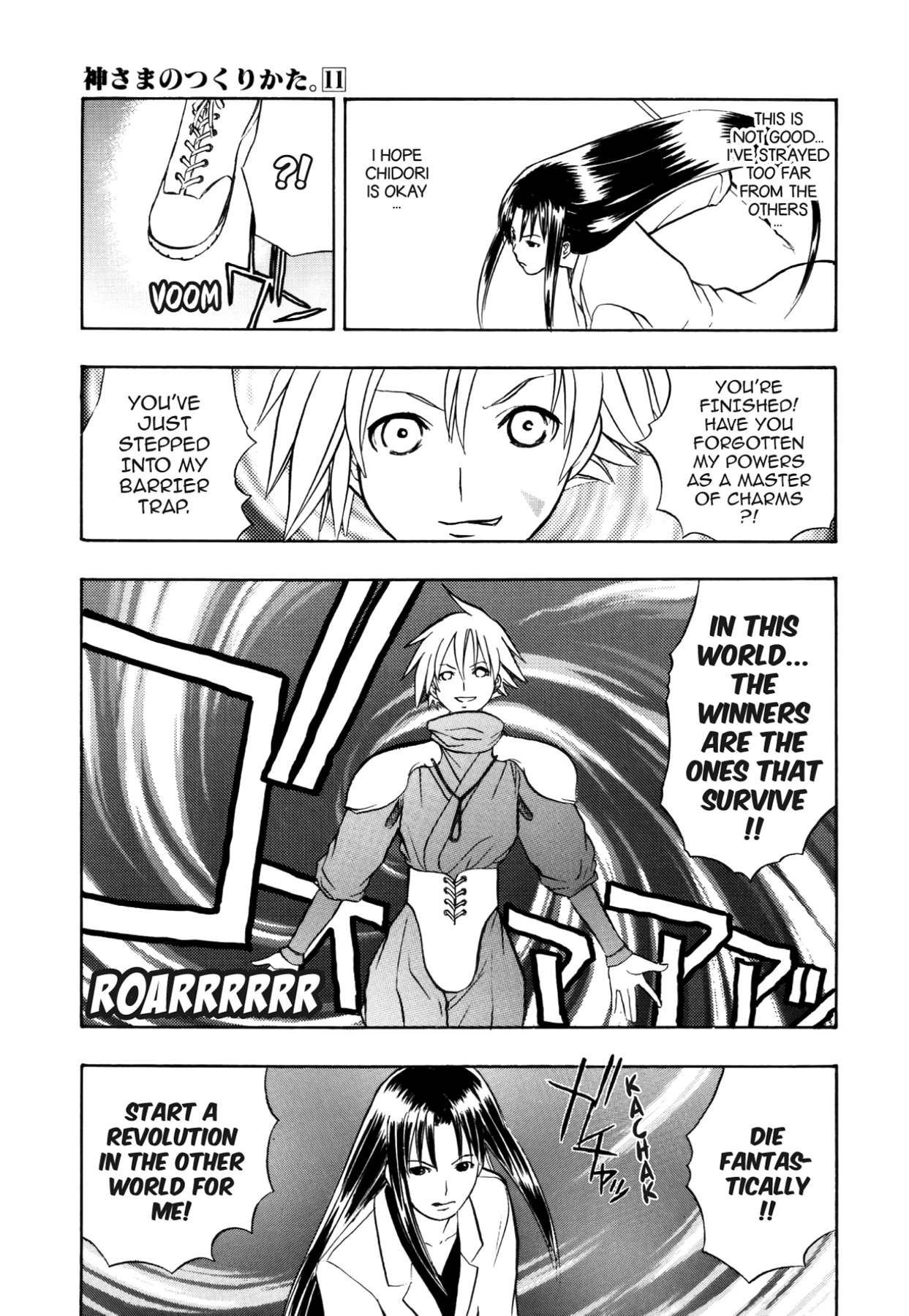How to Create a God. Chapter 61 page 21 - 