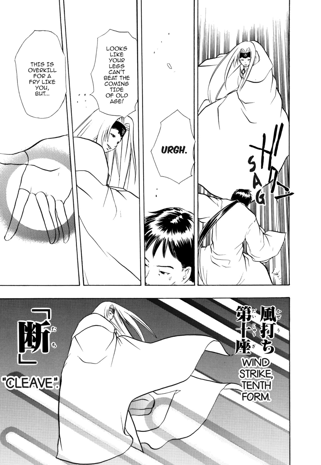 How to Create a God. Chapter 61 page 23 - 