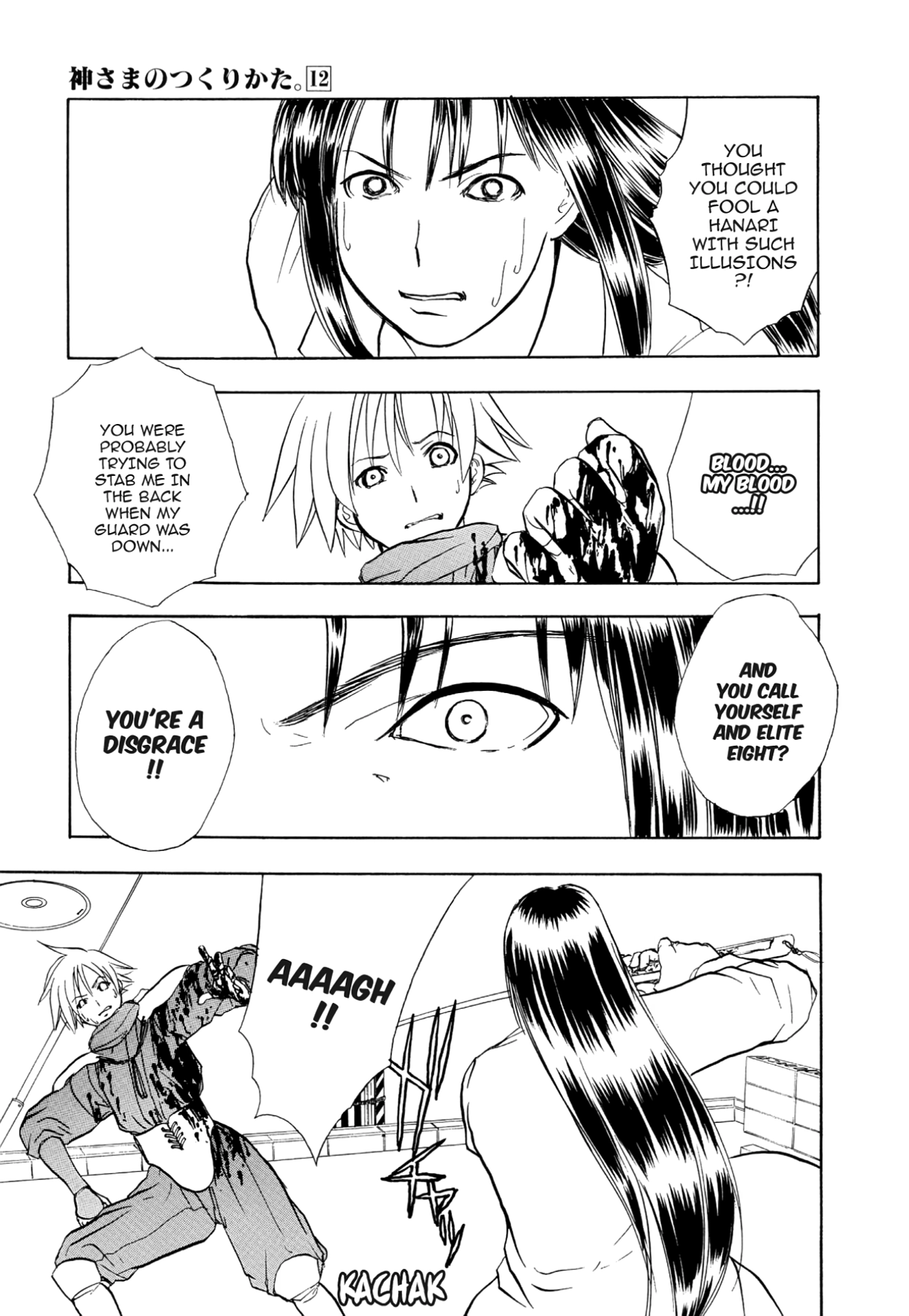 How to Create a God. Chapter 62 page 12 - 