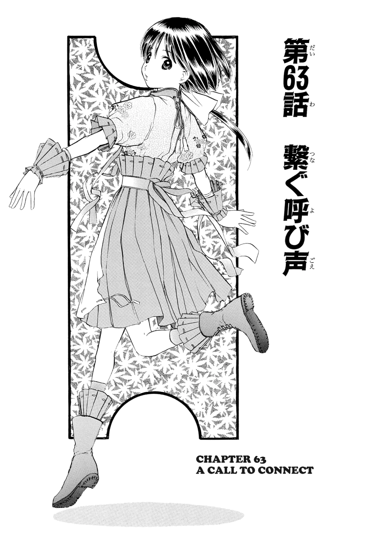 How to Create a God. Chapter 63 page 1 - 