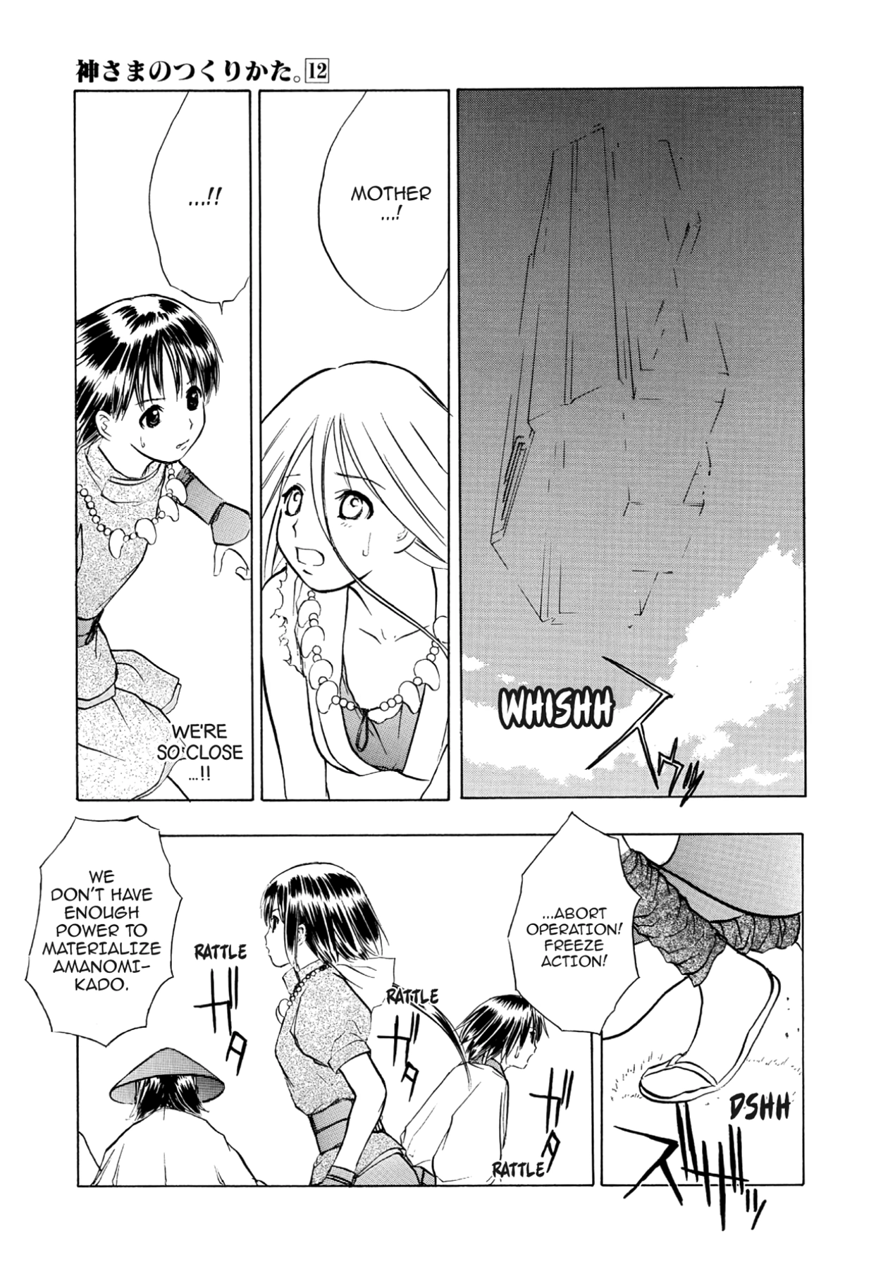 How to Create a God. Chapter 63 page 19 - 