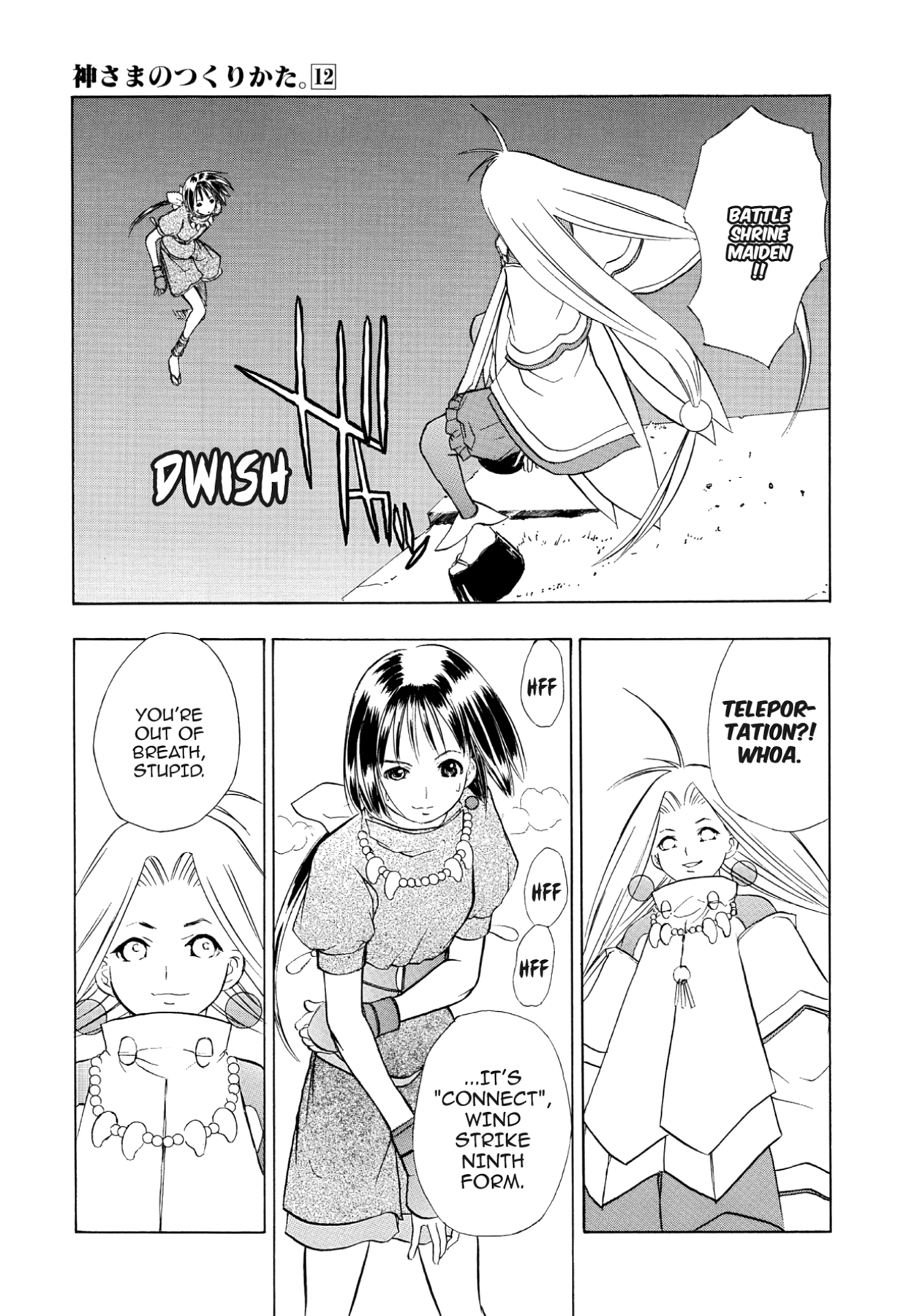 How to Create a God. Chapter 63 page 25 - 