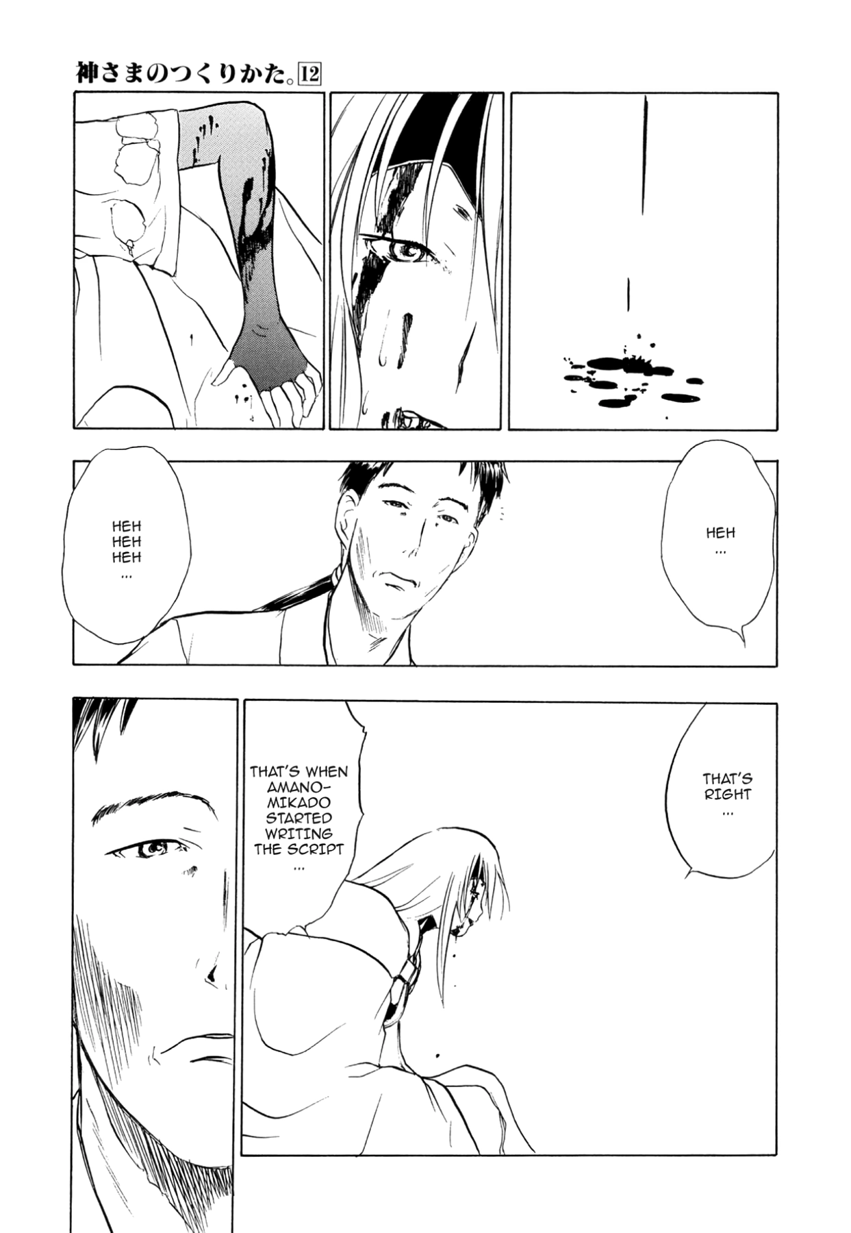 How to Create a God. Chapter 63 page 29 - 