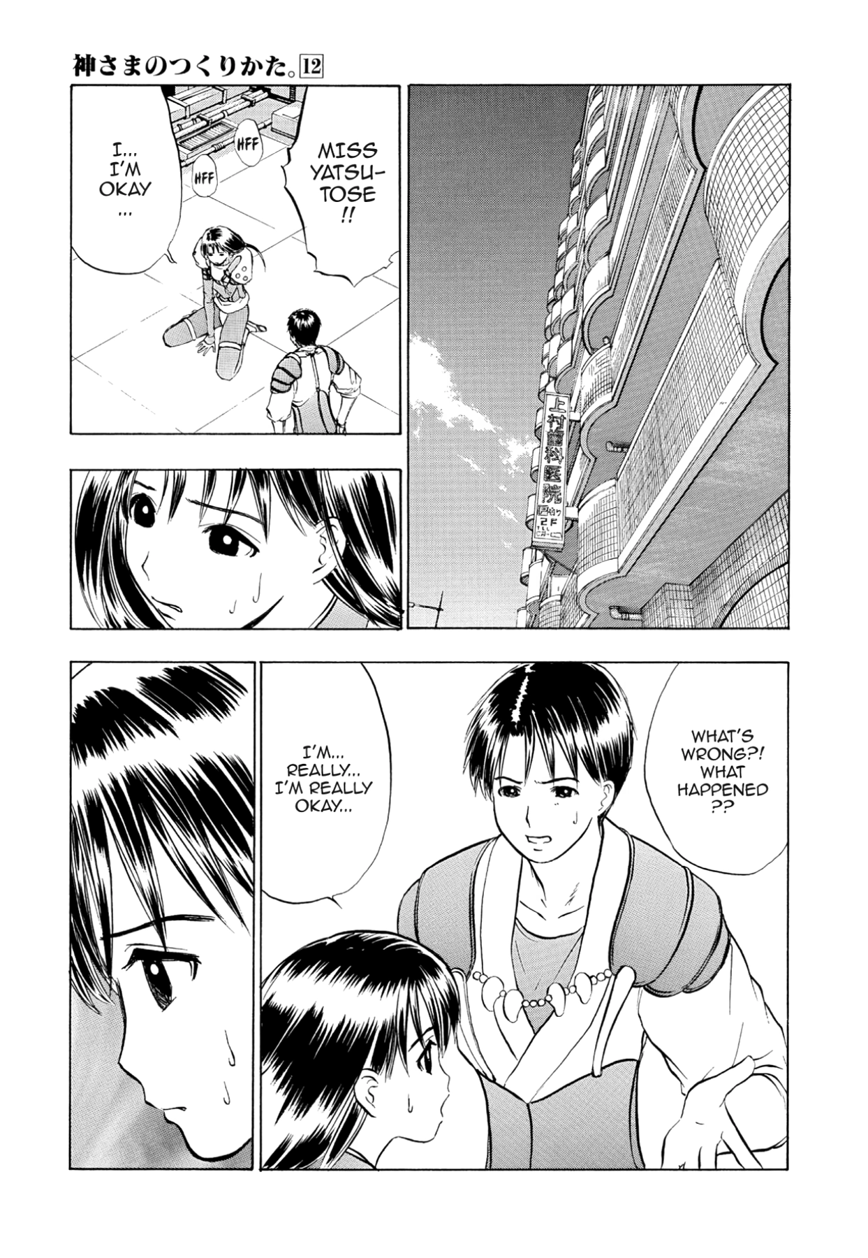 How to Create a God. Chapter 64 page 1 - 
