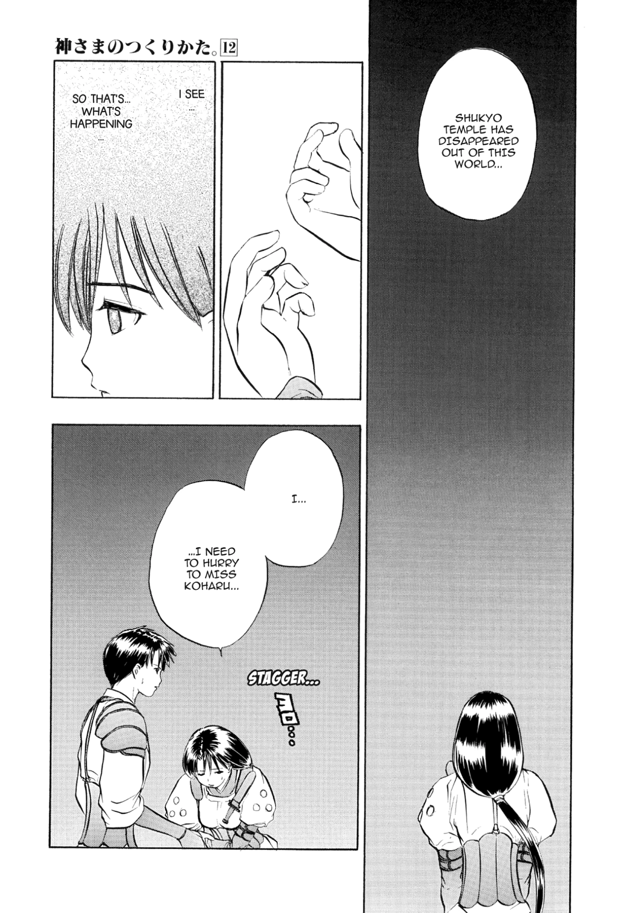 How to Create a God. Chapter 64 page 3 - 