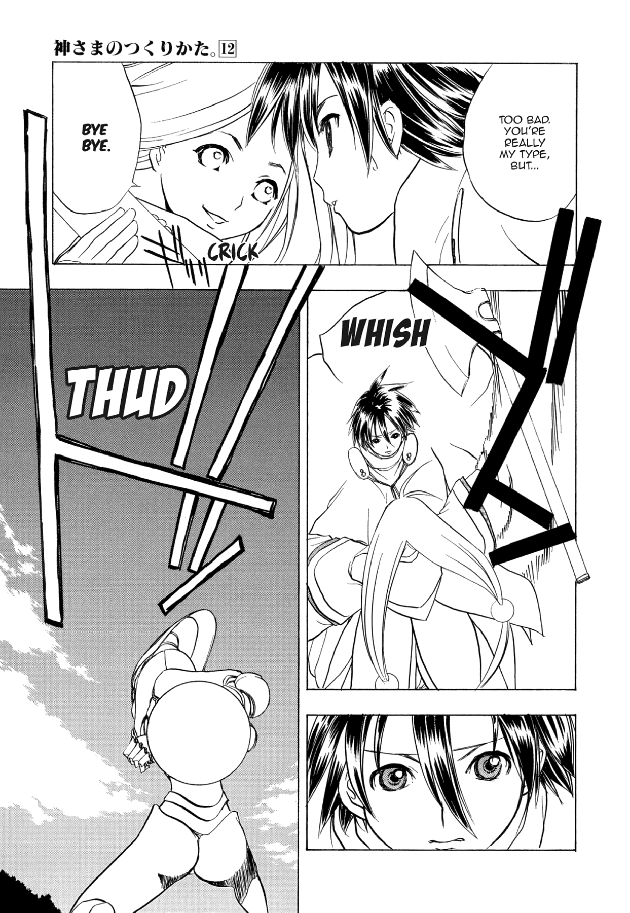 How to Create a God. Chapter 64 page 23 - 