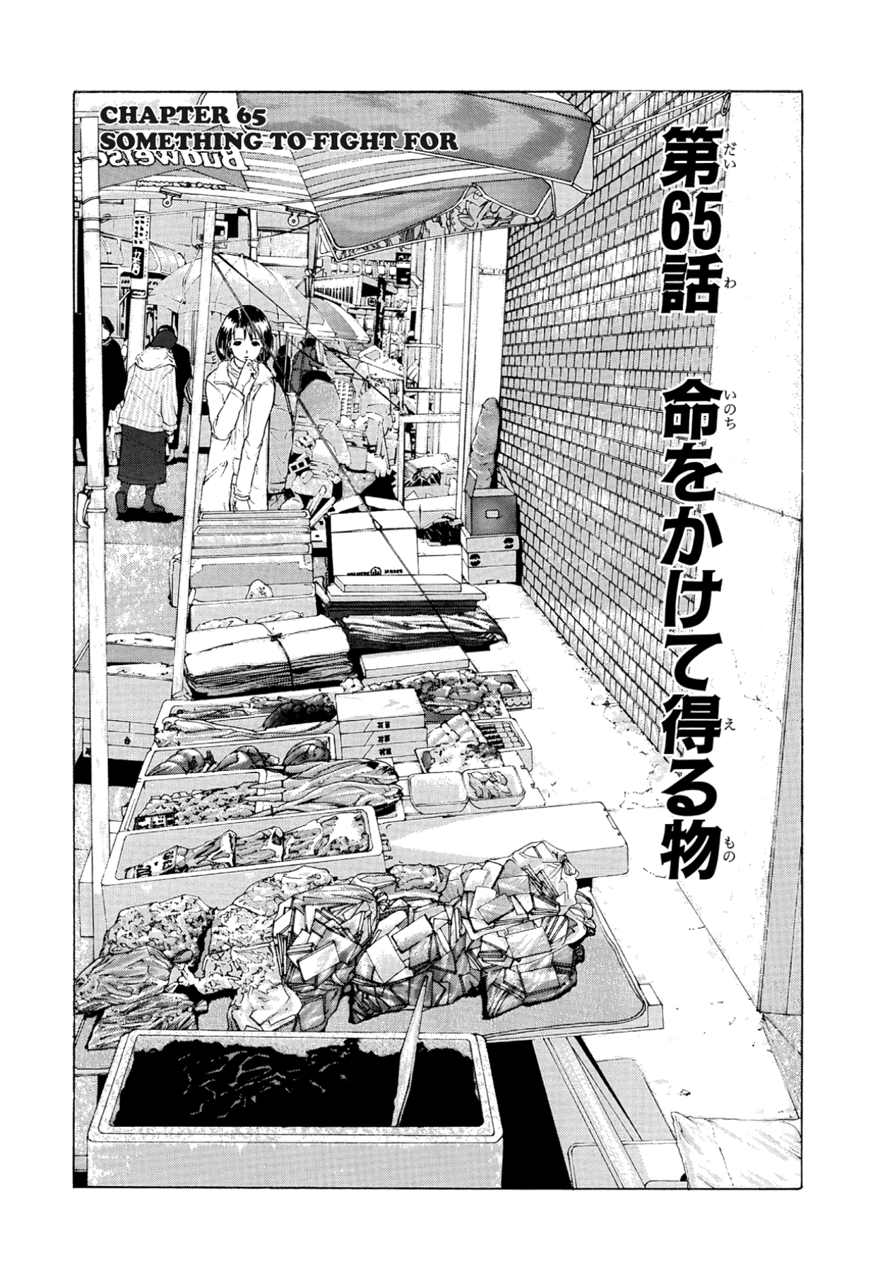 How to Create a God. Chapter 65 page 1 - 
