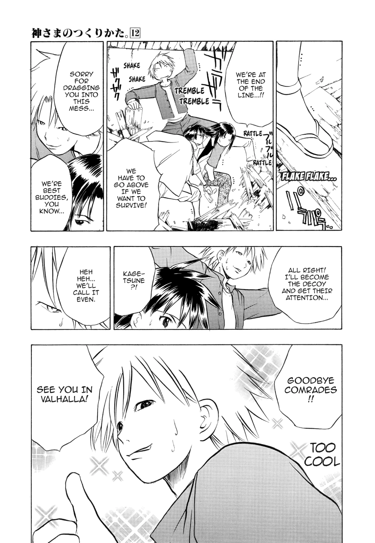 How to Create a God. Chapter 66 page 11 - 