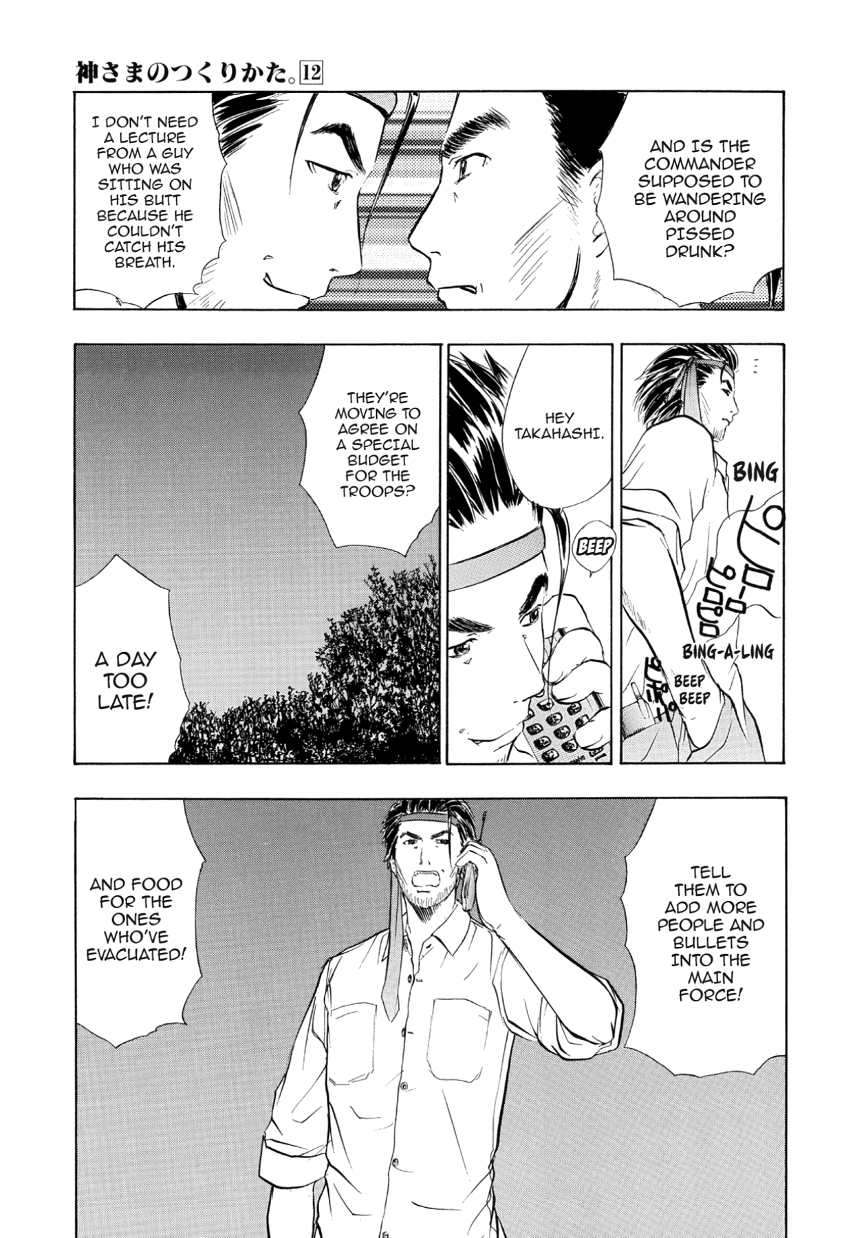How to Create a God. Chapter 66 page 15 - 