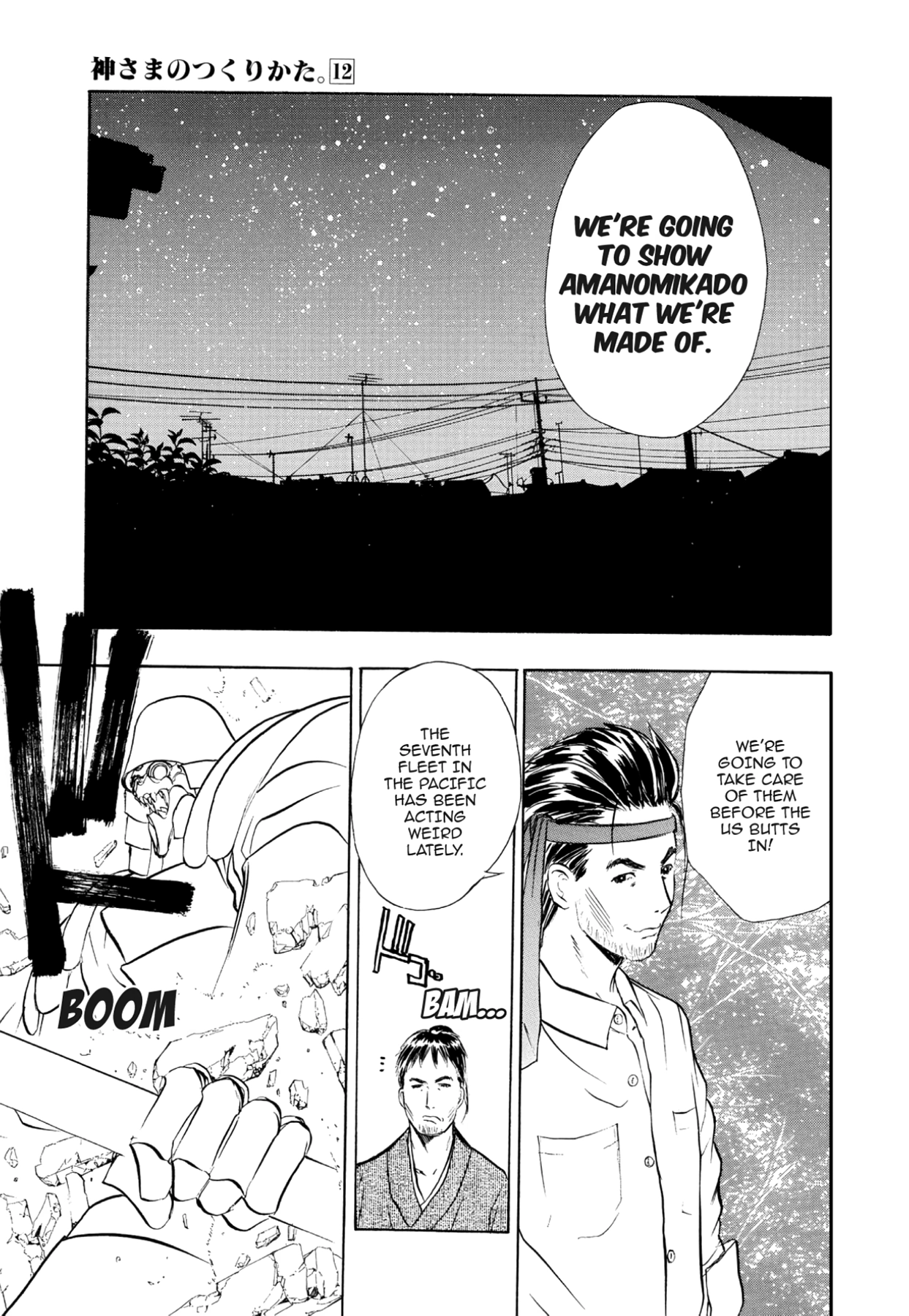 How to Create a God. Chapter 66 page 17 - 