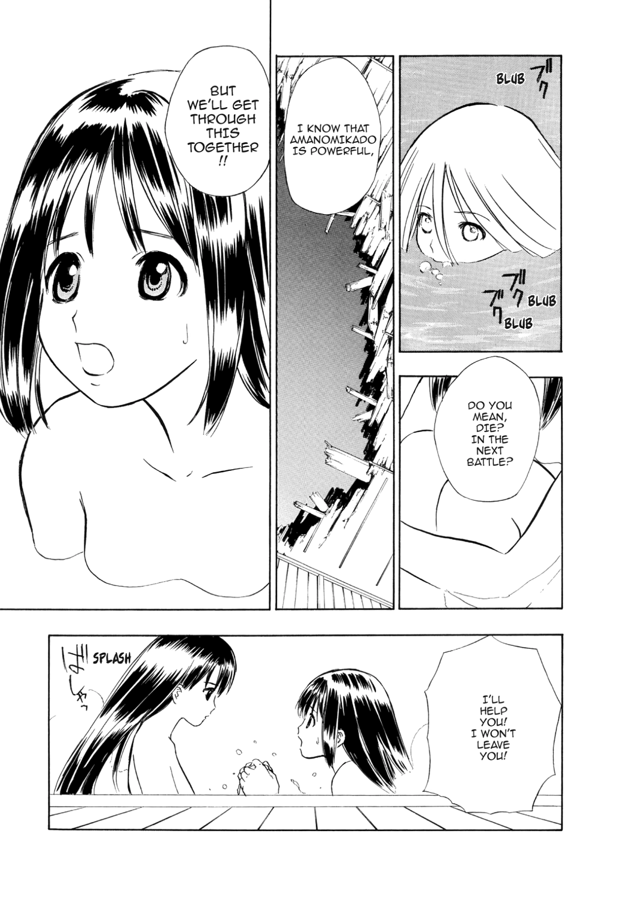How to Create a God. Chapter 66 page 3 - 