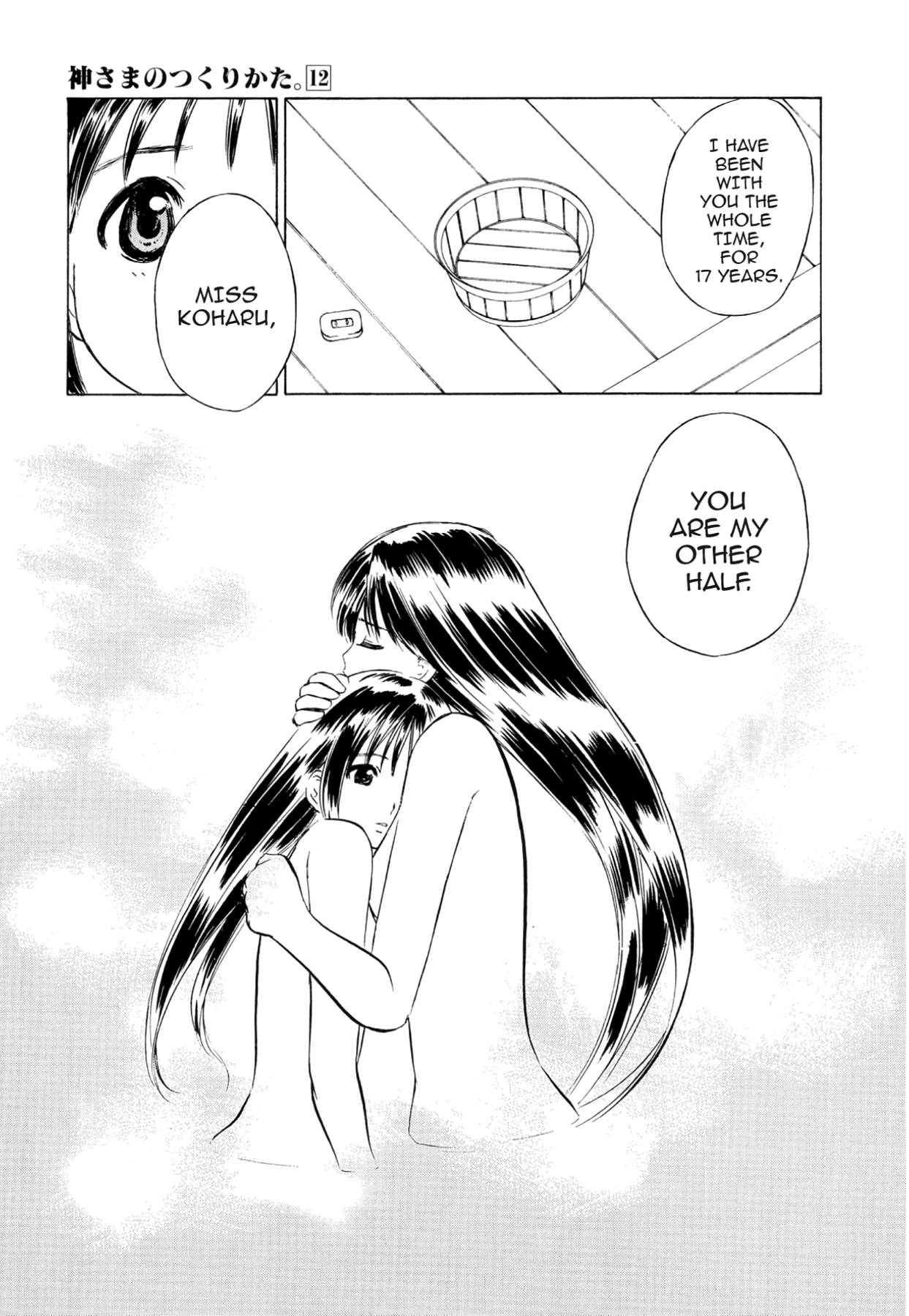 How to Create a God. Chapter 66 page 5 - 