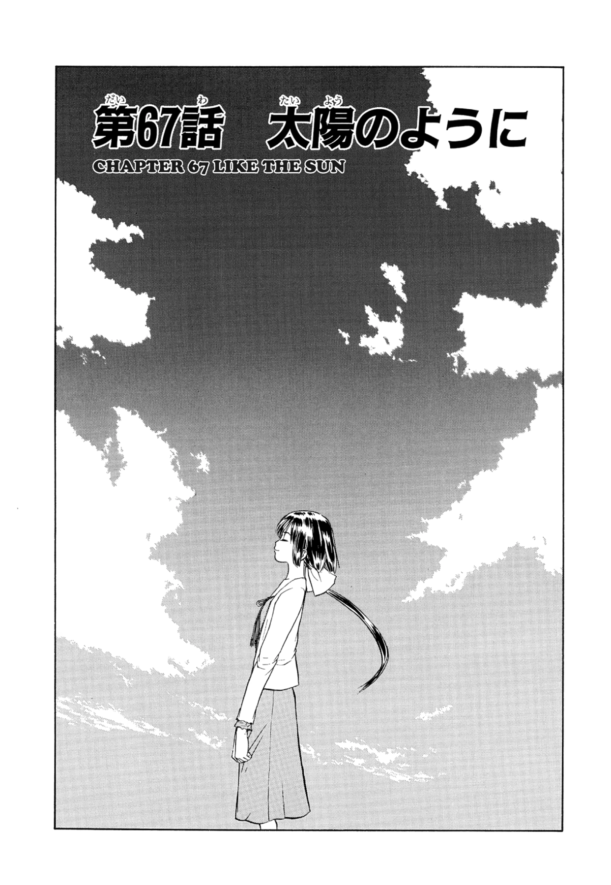 How to Create a God. Chapter 67 page 1 - 