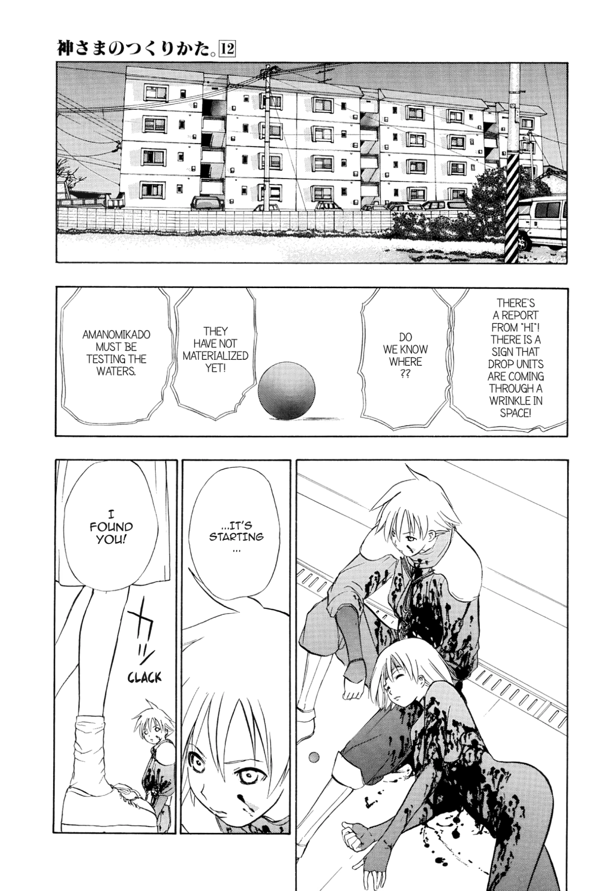 How to Create a God. Chapter 67 page 15 - 